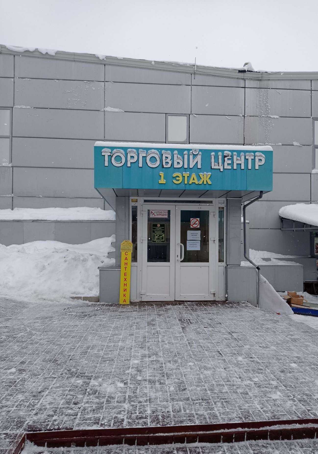 Отзывы на компанию Магазин в г. Набережные Челны c фото