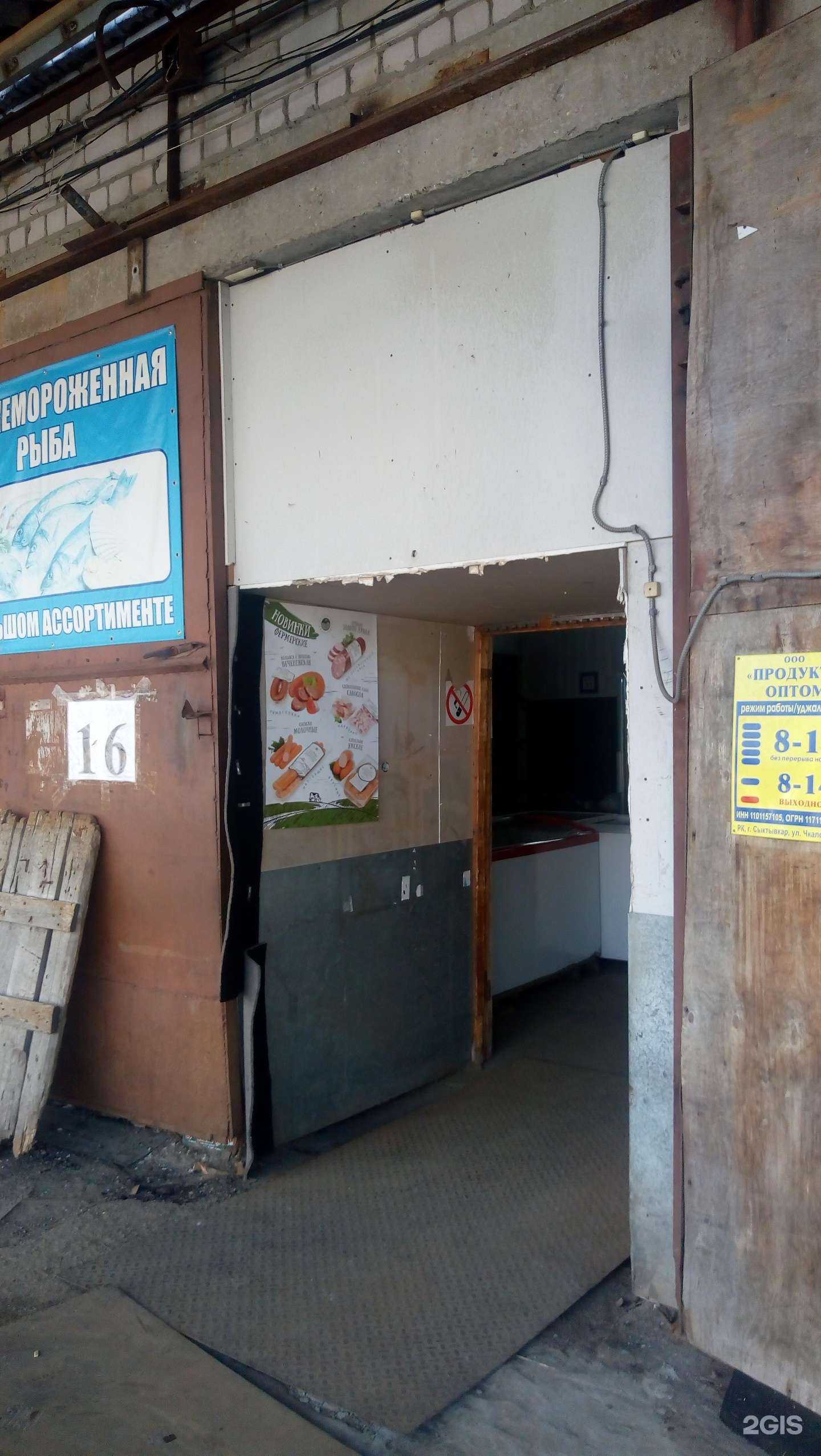 Отзывы на компанию Продукты оптом в г. Сыктывкар c фото