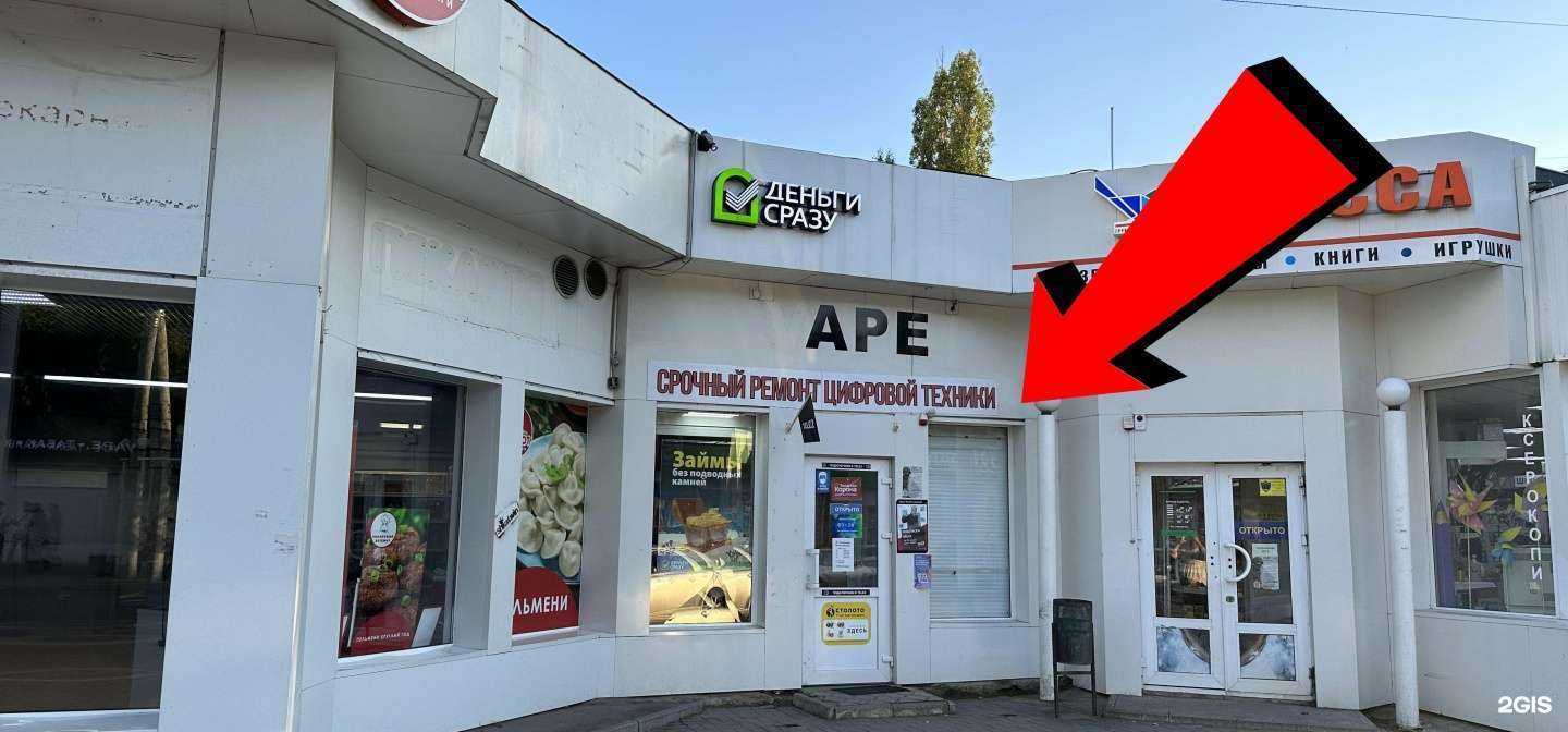 Отзывы на компанию GadgetAks в Воронеже c фото