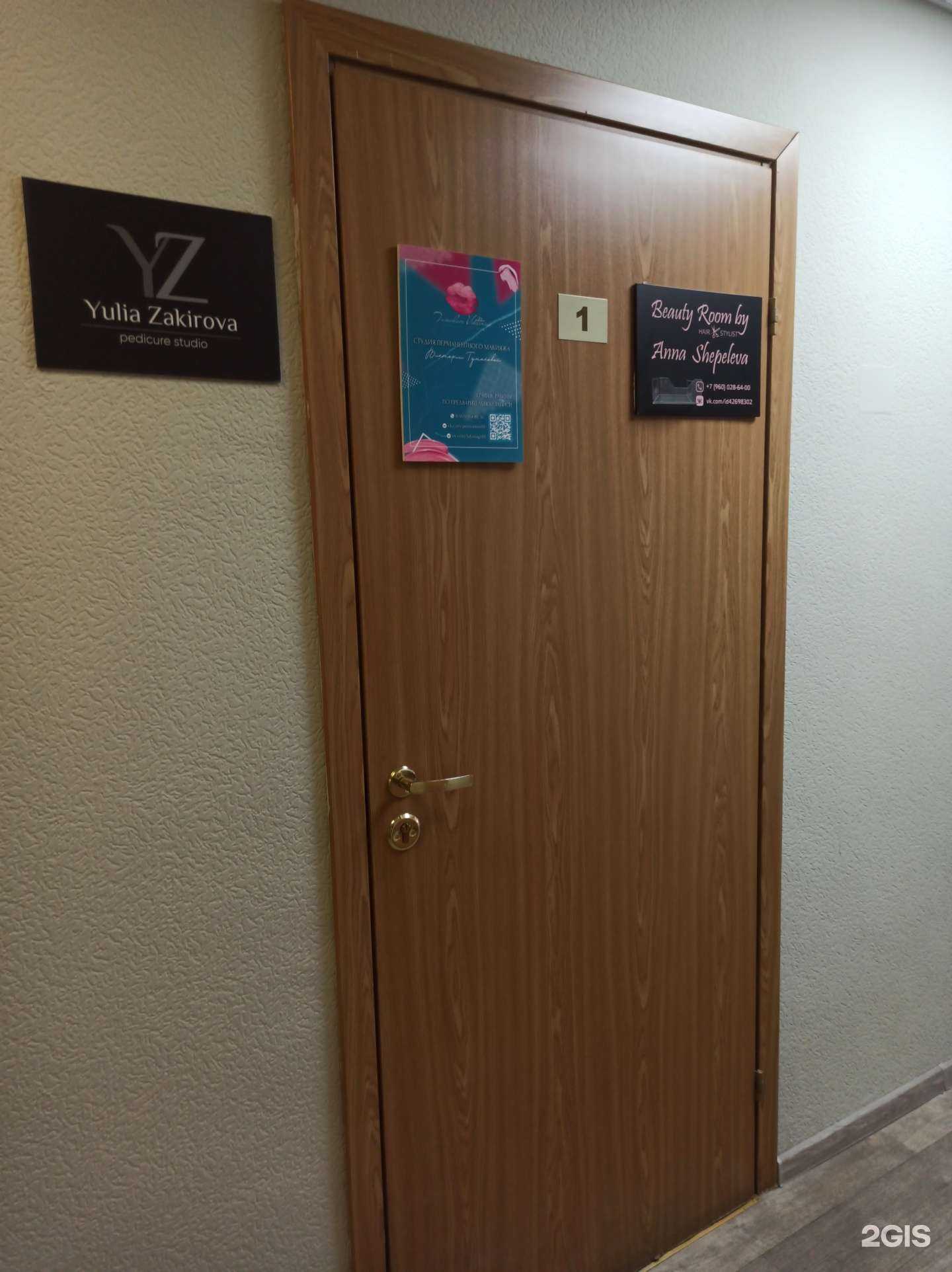 Отзывы на компанию Студия перманентного макияжа в г. Мурманск c фото