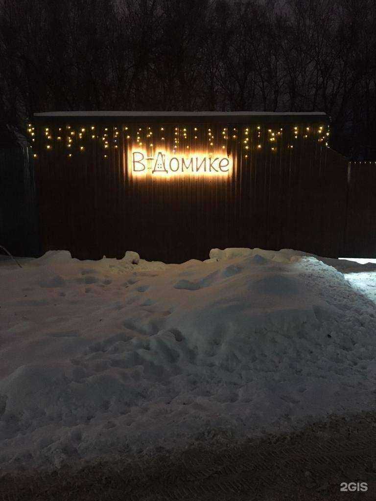 Отзывы на компанию В Домике в Перми c фото