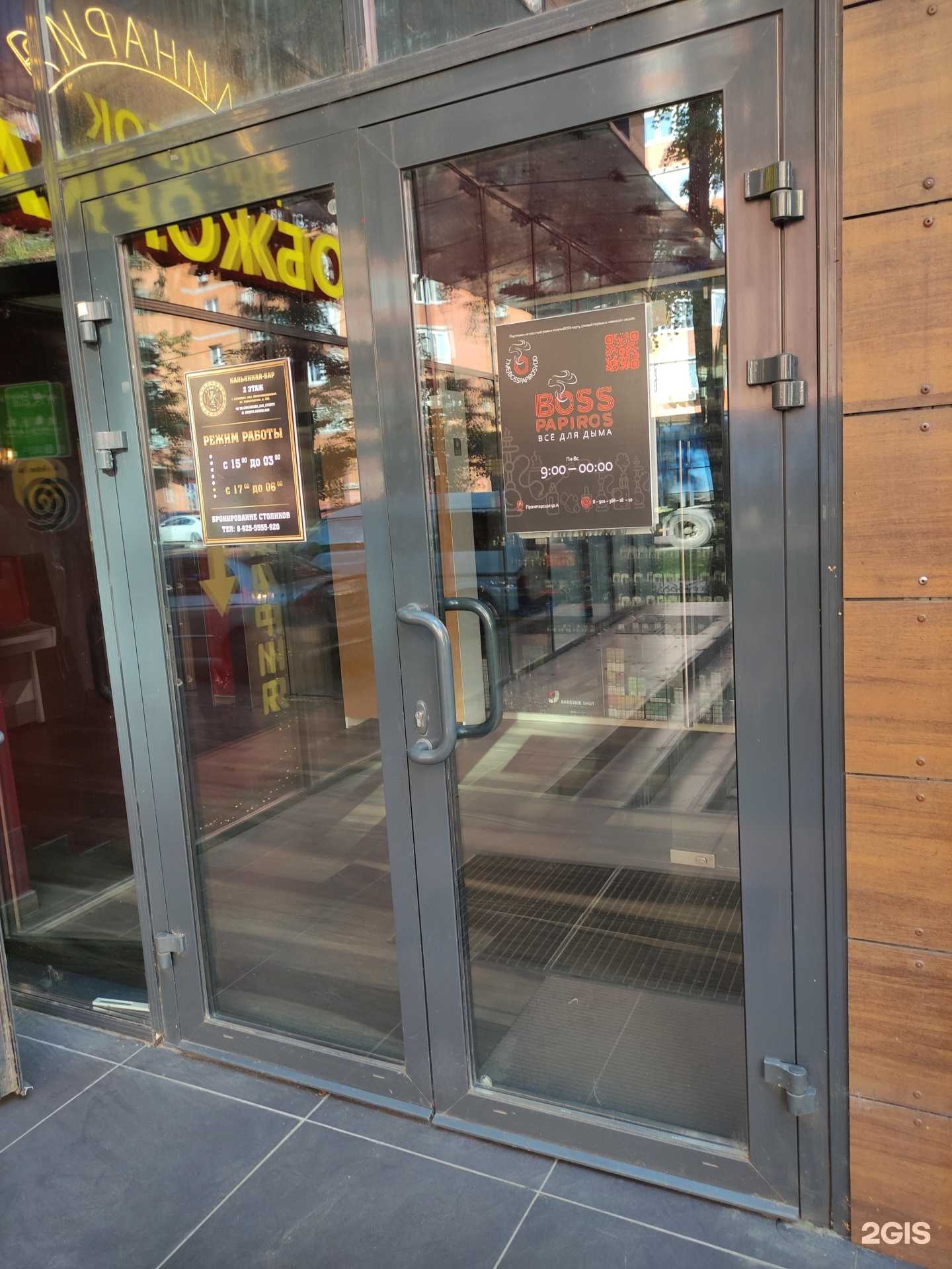 Отзывы на компанию Boss papiros в г. Балашиха c фото