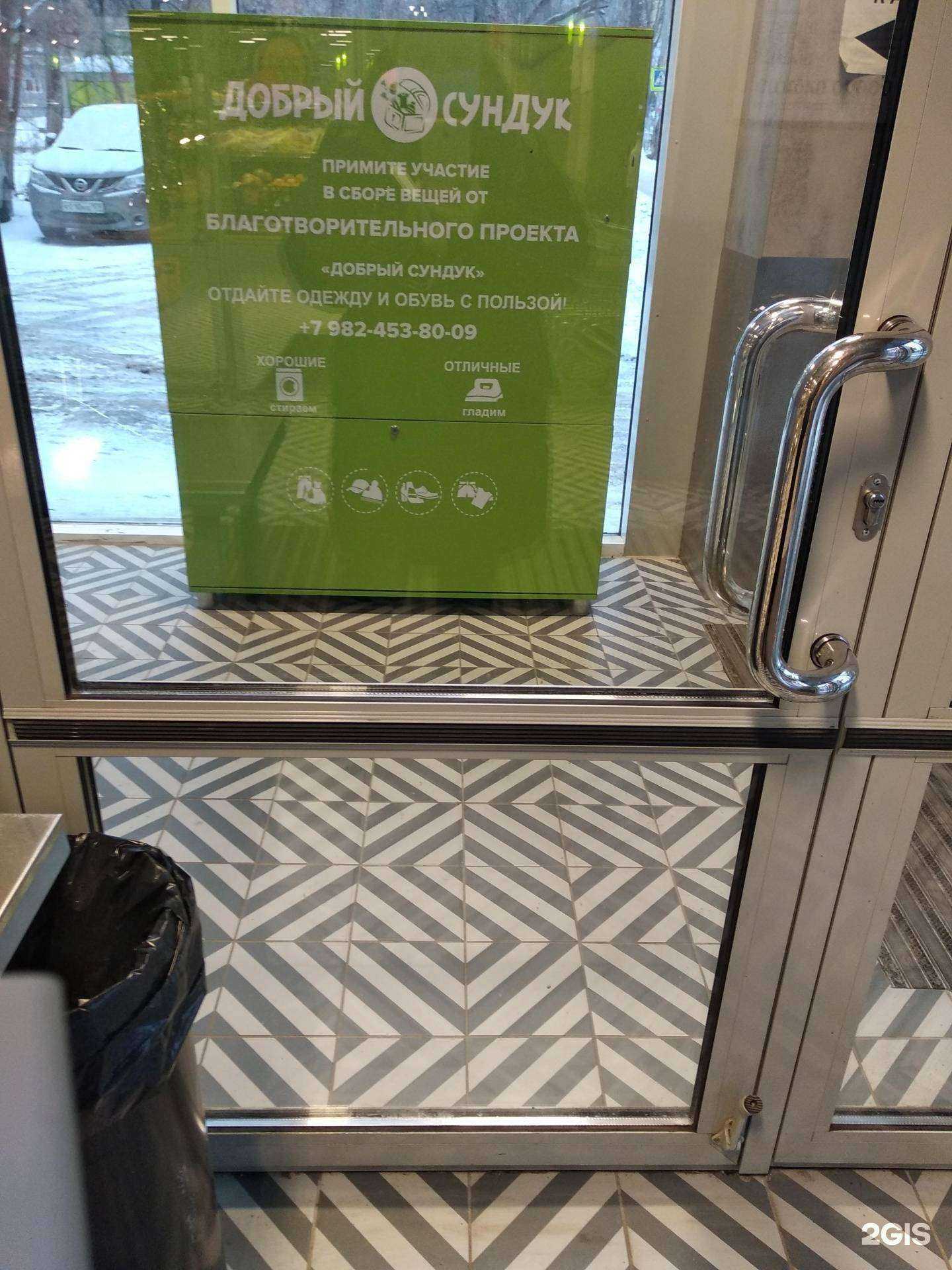 Отзывы на компанию Добрый сундук в Перми c фото