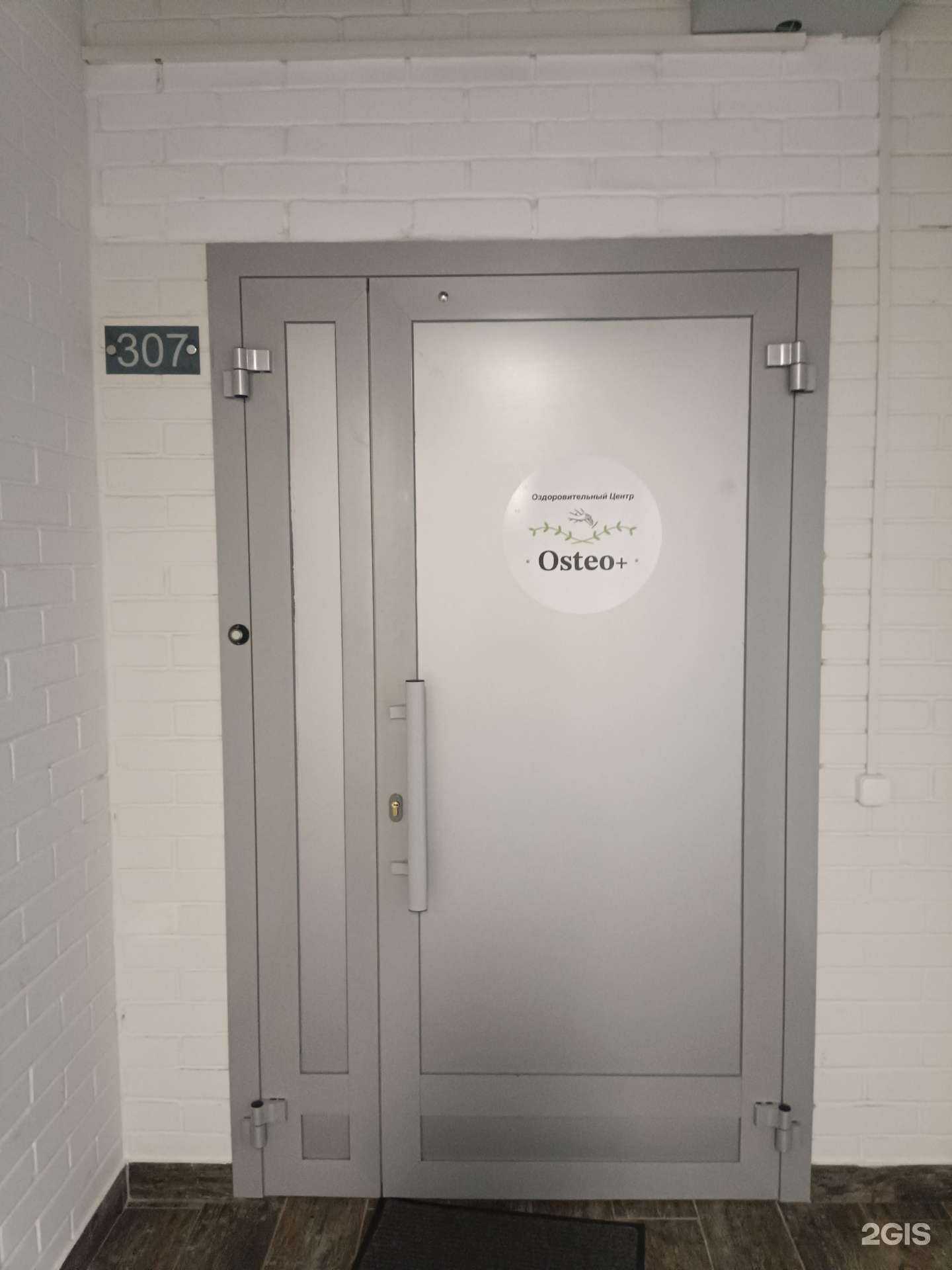 Отзывы на компанию Osteo+ в г. Йошкар-Ола c фото