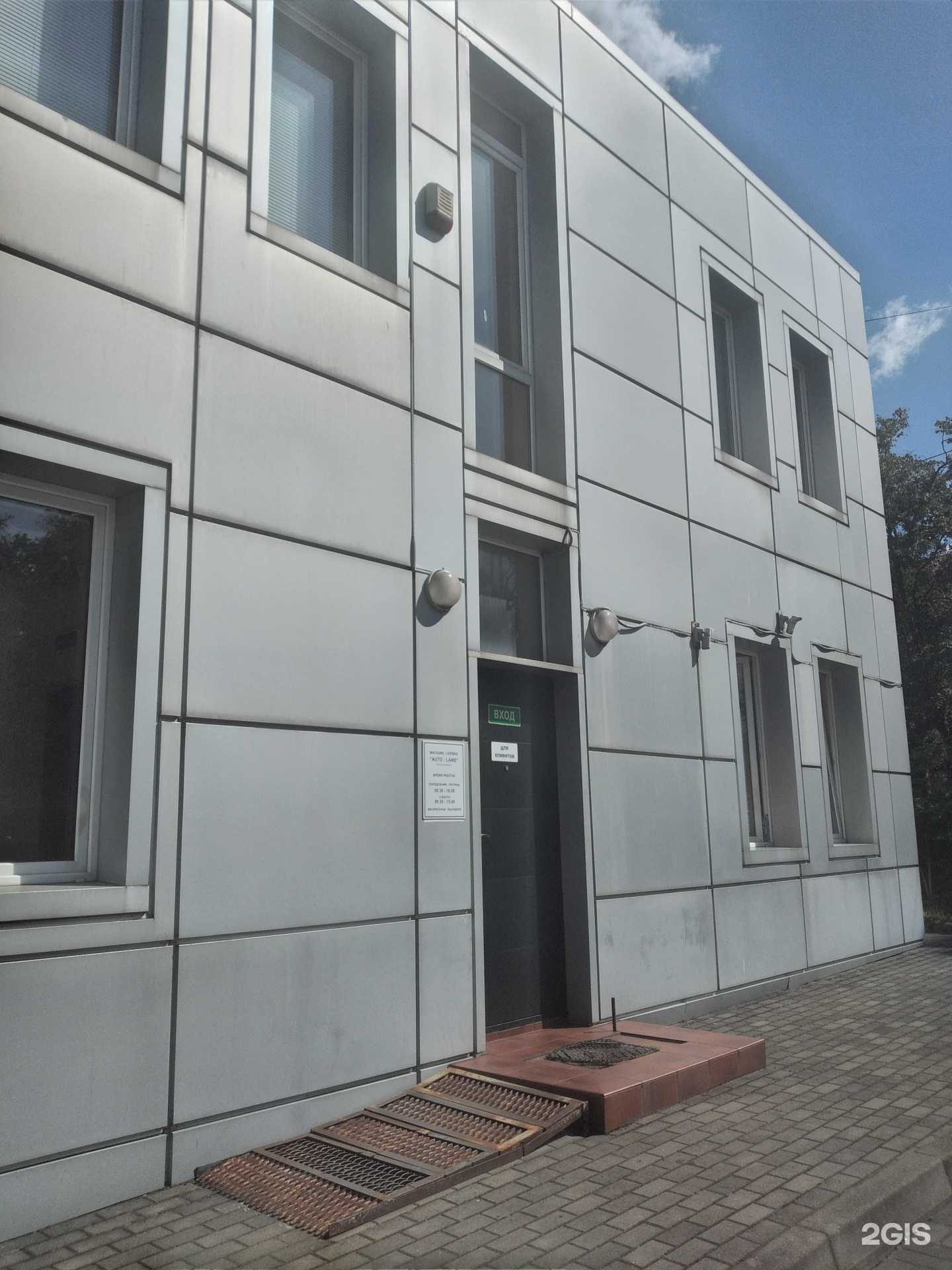 Отзывы на компанию Auto-Land в г. Калининград c фото