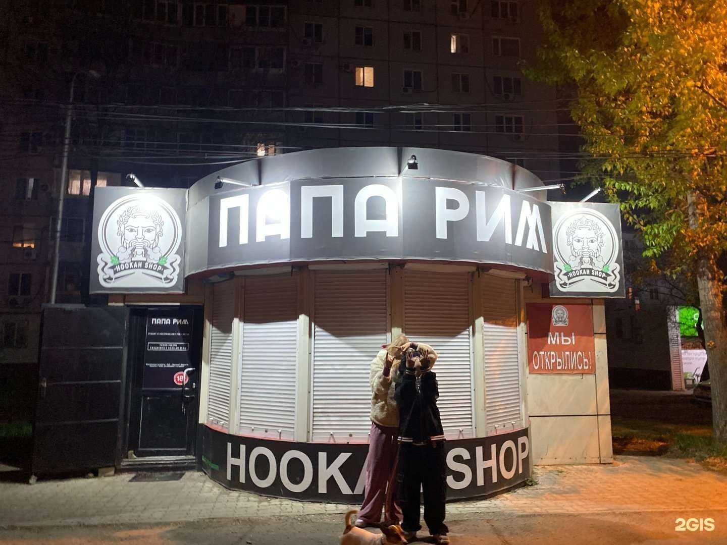 Отзывы на компанию Папа Рим в г. Хабаровск c фото