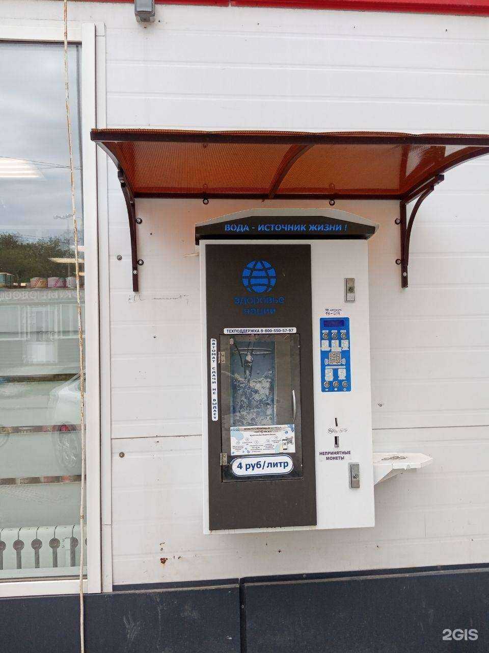 Отзывы на компанию Здоровье нации в г. Тула c фото