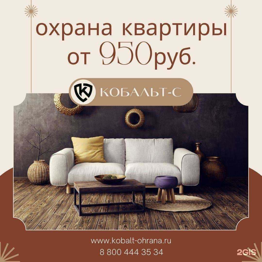 Отзывы на компанию Кобальт в Волгограде c фото