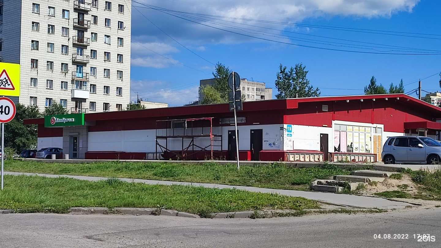 Отзывы на компанию Экона в Новосибирске c фото