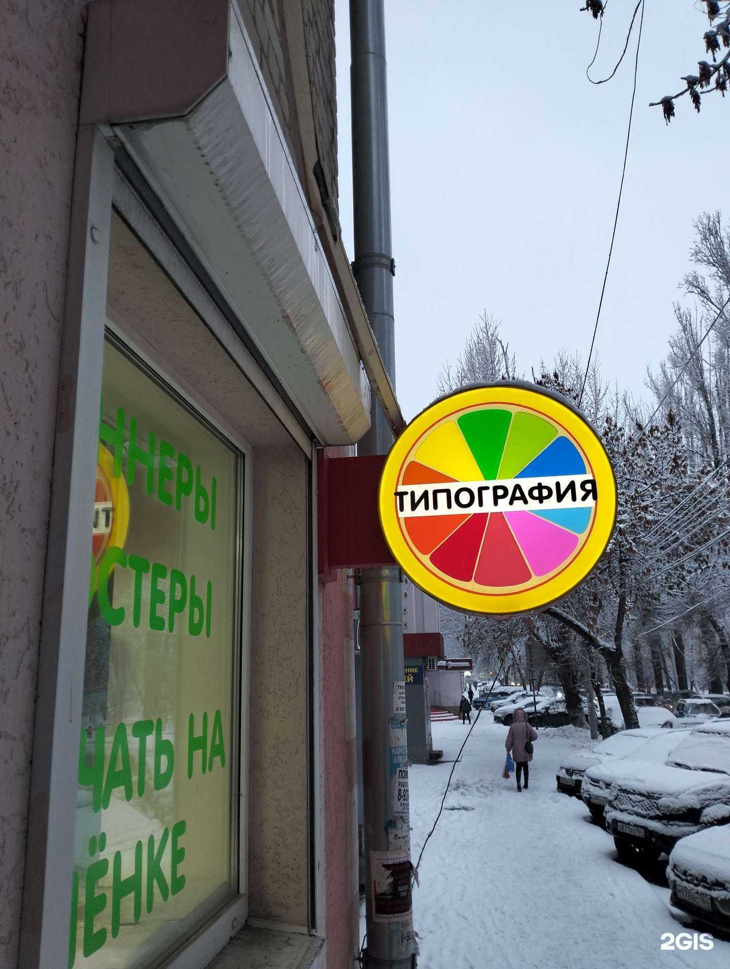 Отзывы на компанию Экспресс в Саратове c фото