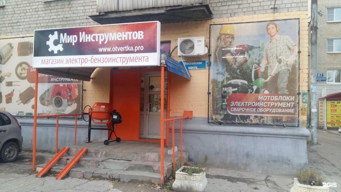 Отзывы на компанию Мир инструментов в Нижнем Новгороде c фото