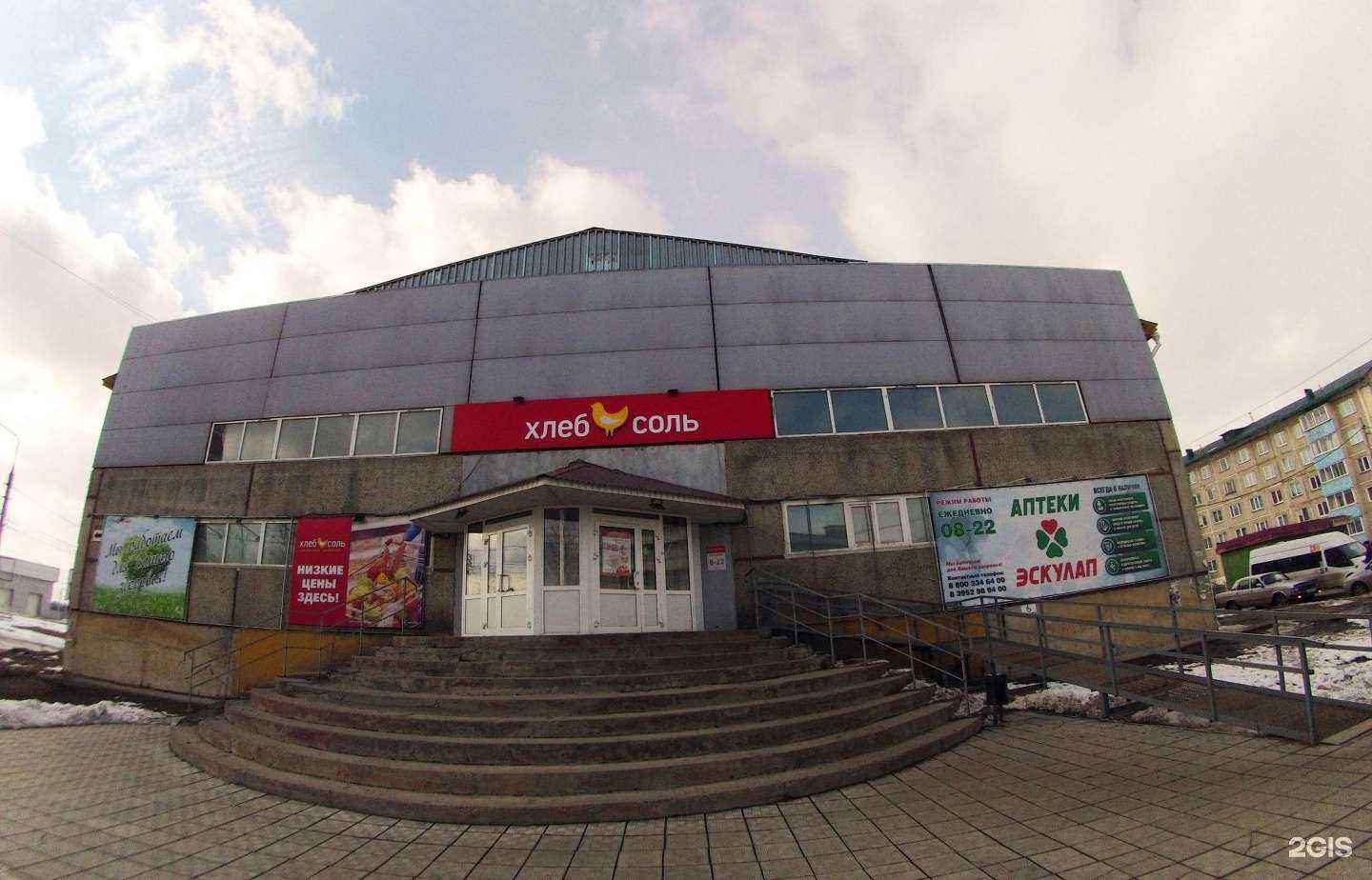 Отзывы на компанию ЦеноПад+ в Шелехове c фото - фотография 2 из 2