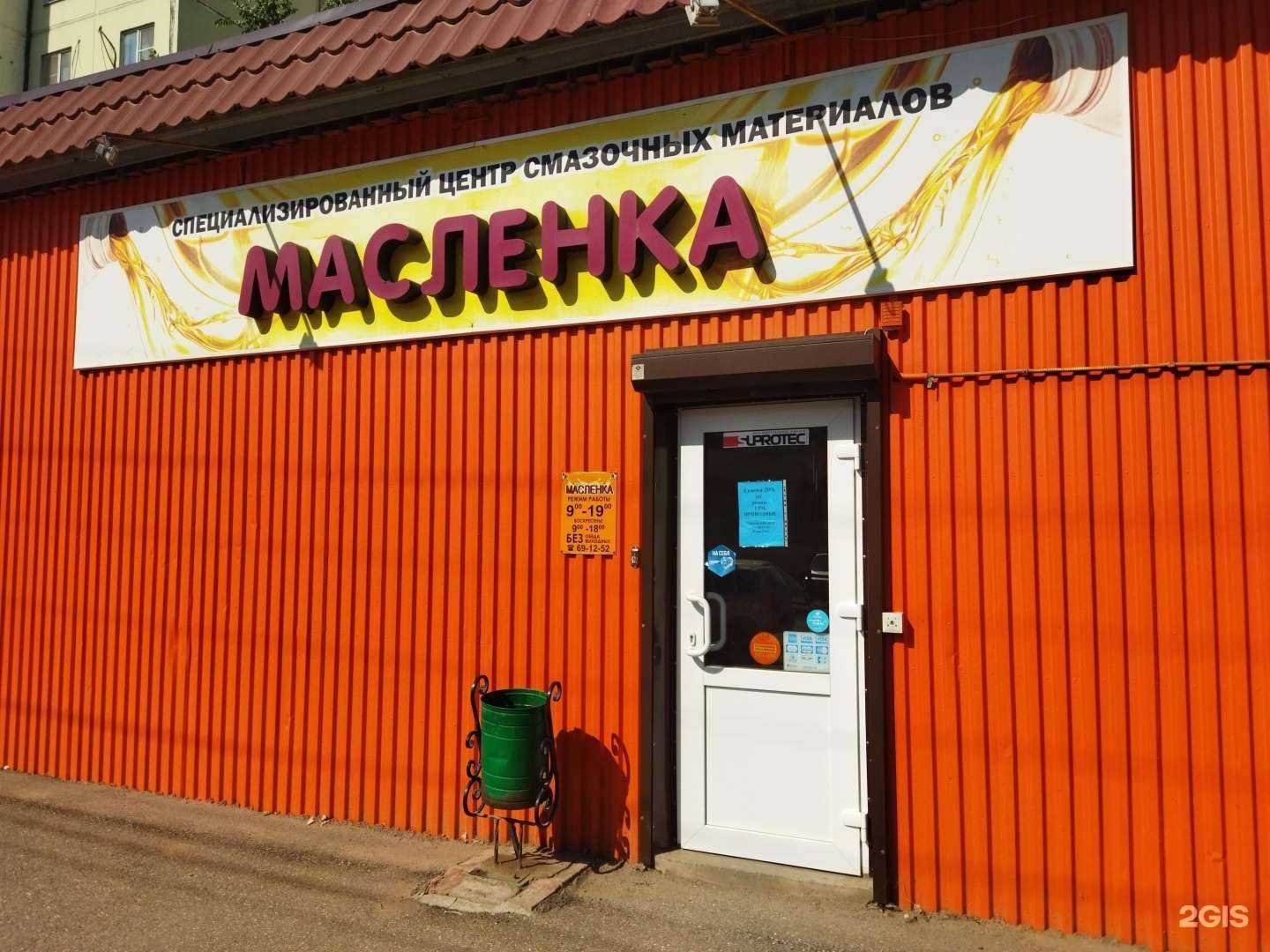 Отзывы на компанию Масленка в Астрахани c фото