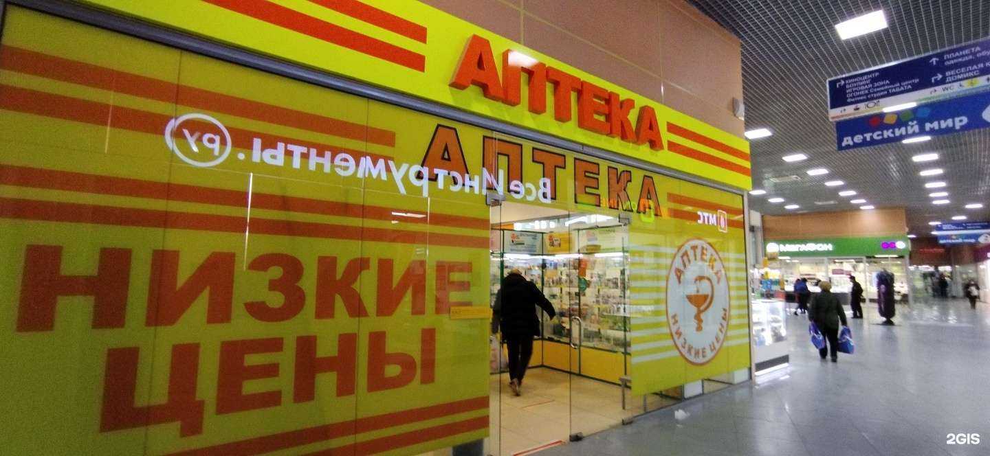 Отзывы на компанию Аптека Плюс в г. Астрахань c фото