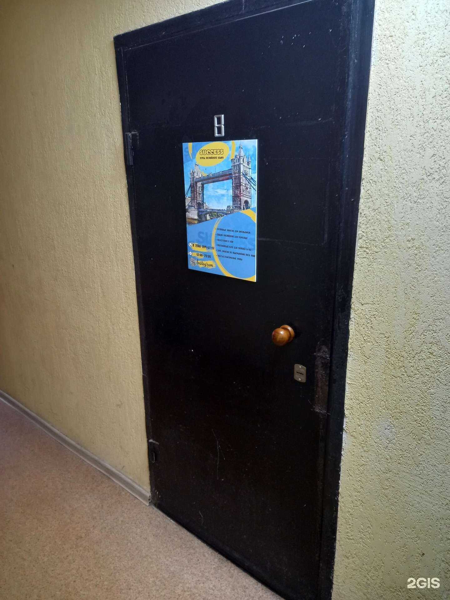 Отзывы на компанию Success в Туле c фото