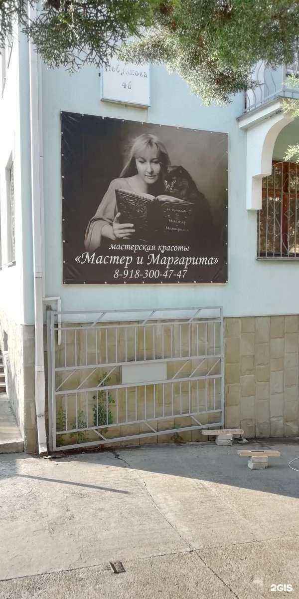 Отзывы на компанию Недвижимость 123 в Сочи c фото - фотография 2 из 2