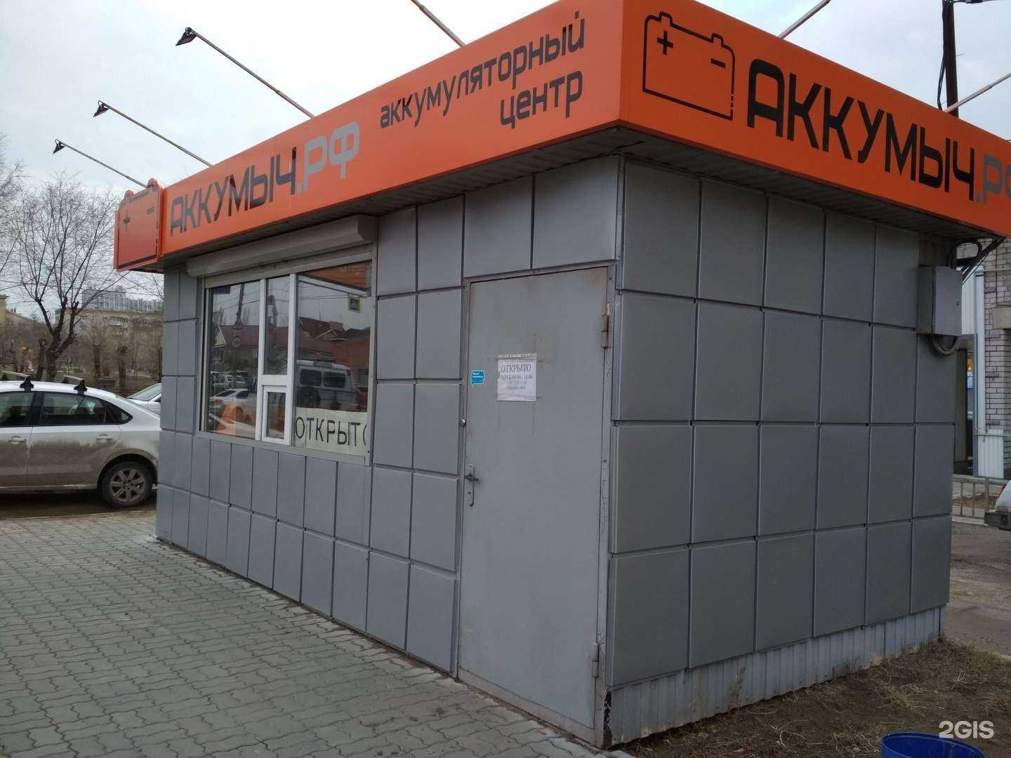 Отзывы на компанию Аккумыч в г. Волгоград c фото