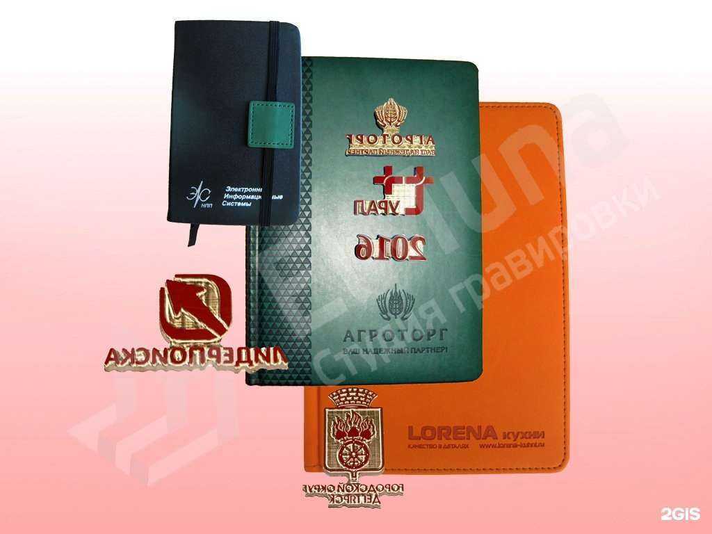 Отзывы на компанию Эльмуна в Екатеринбурге c фото