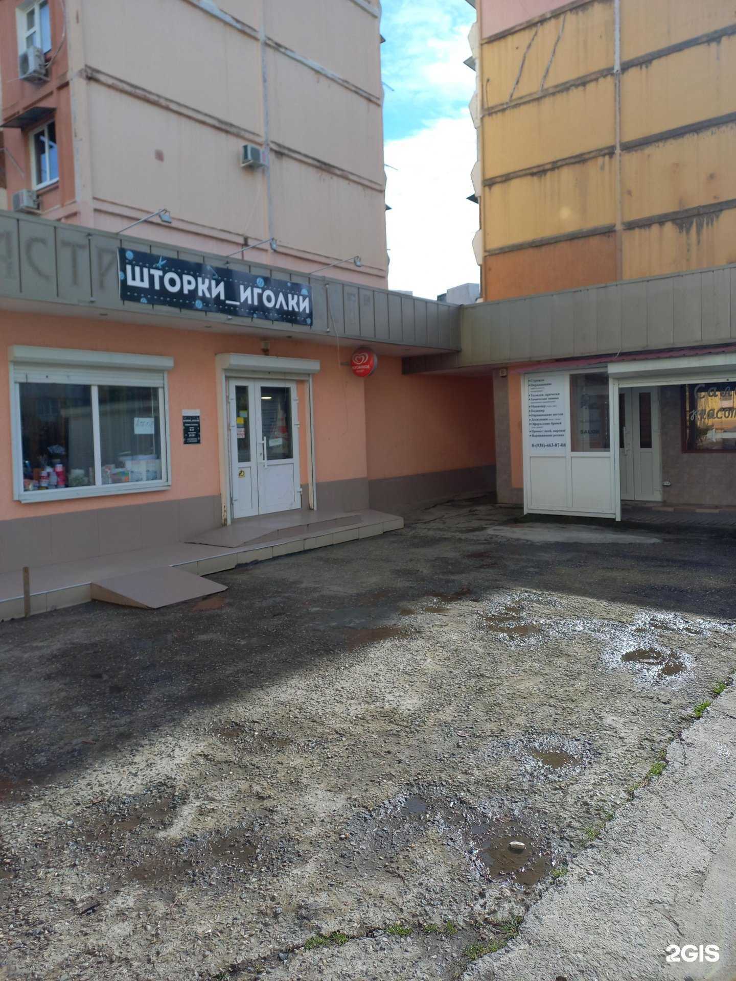 Отзывы на компанию Шарм в Сочи c фото - фотография 2 из 2