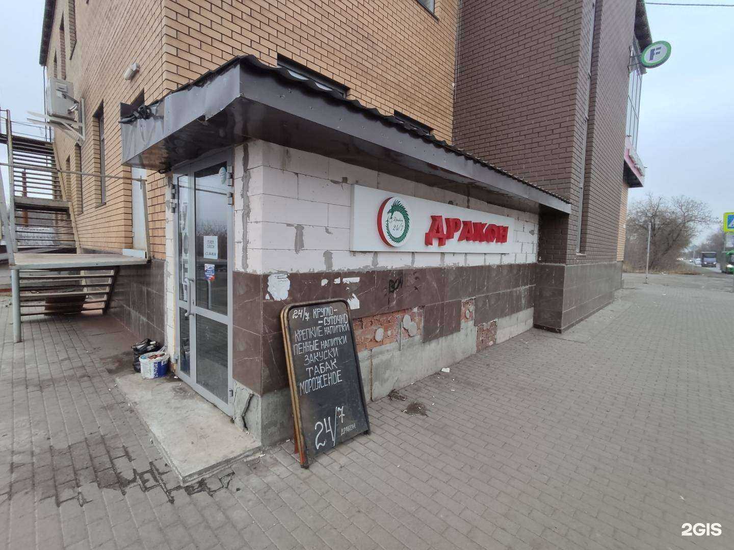 Отзывы на компанию Дракон в г. Копейск c фото