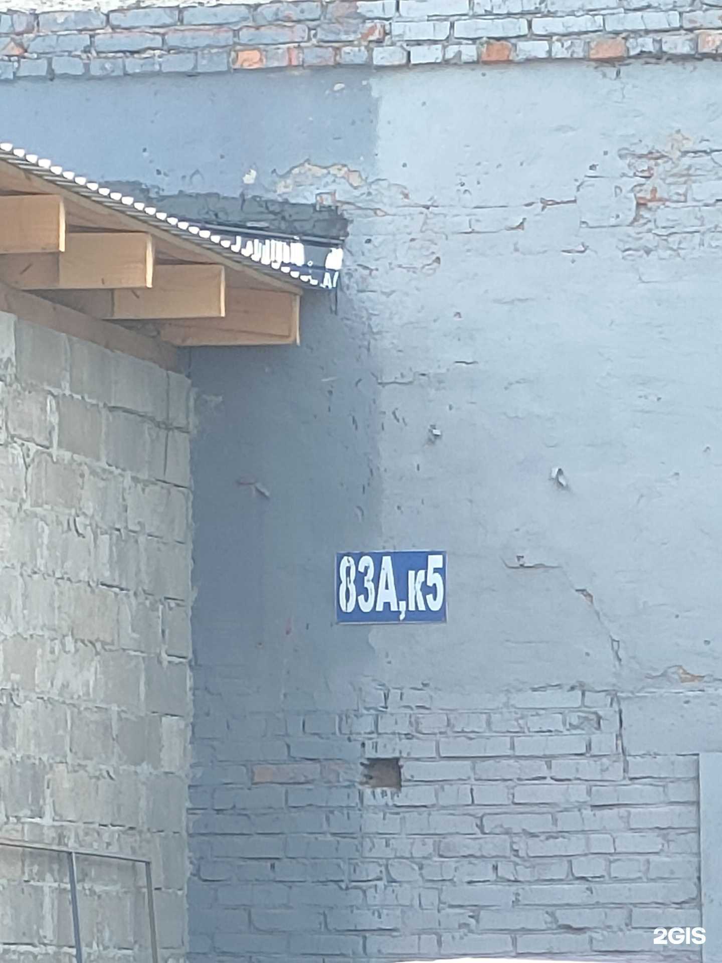 Отзывы на компанию Electroservice в Барнауле c фото - фотография 2 из 2