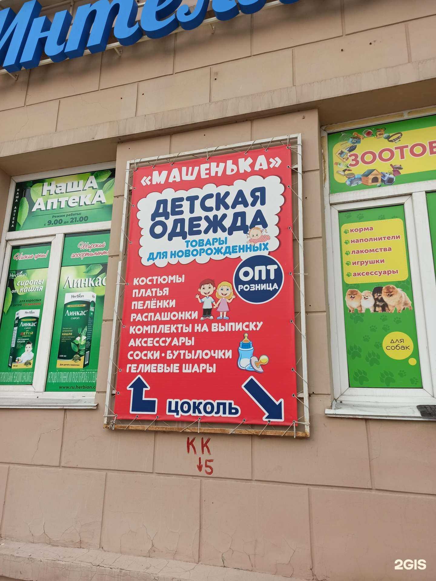 Отзывы на компанию Машенька в г. Омск c фото