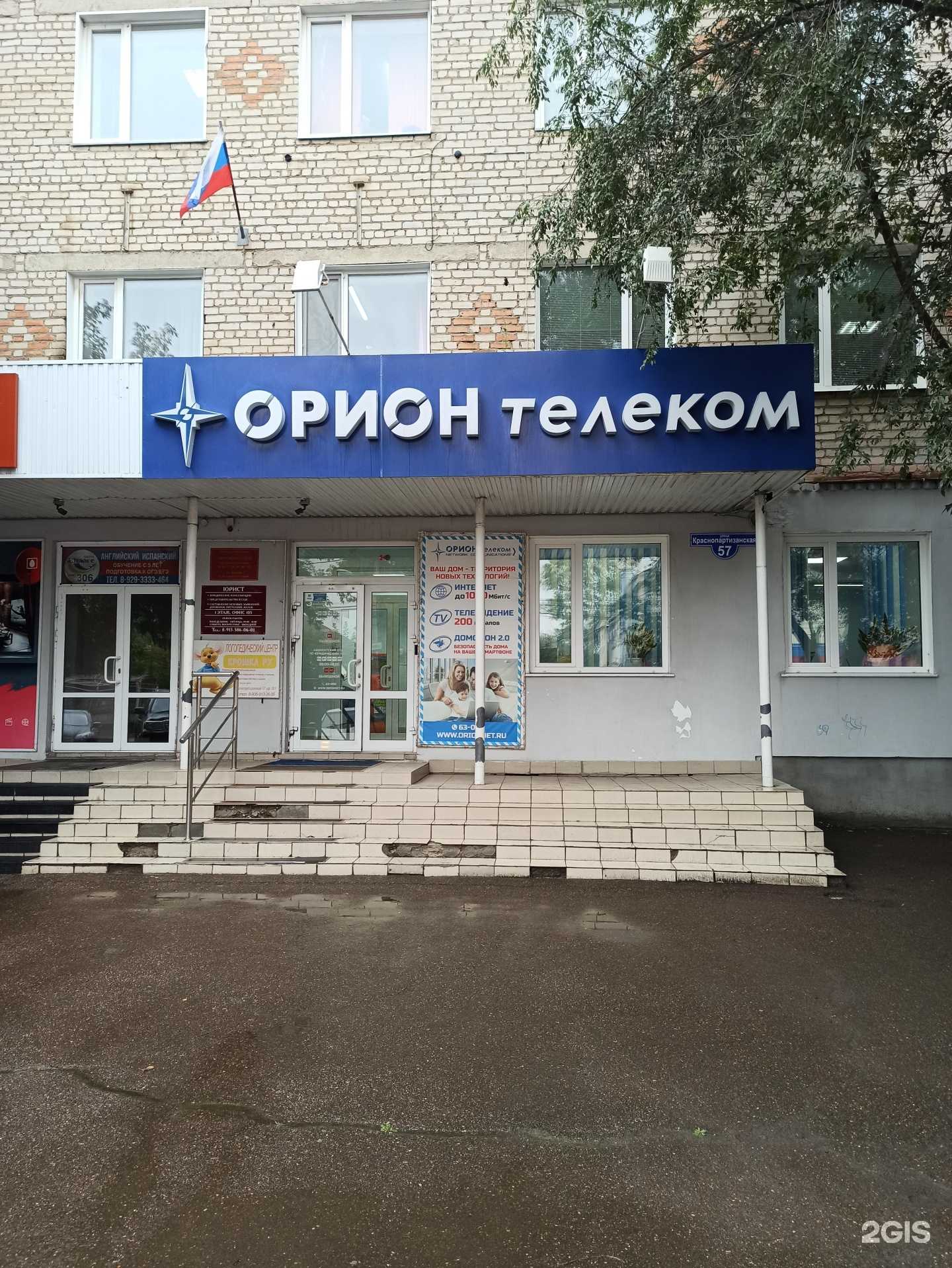 Отзывы на компанию Орион телеком в Канске c фото