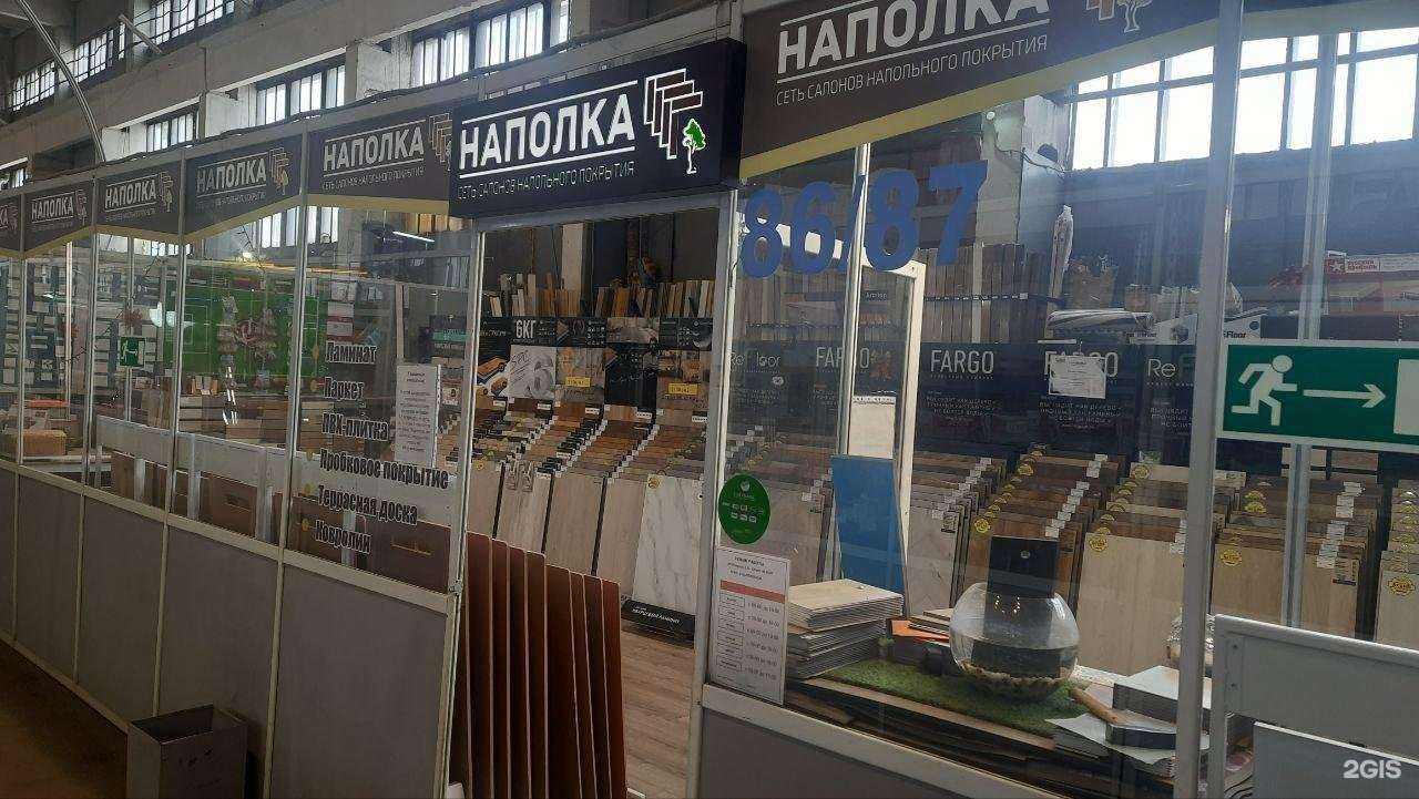 Отзывы на компанию Наполка в Кемерове c фото