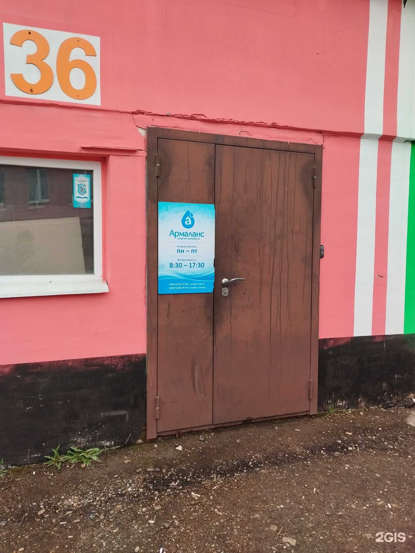 Отзывы на компанию Армаланс в г. Казань c фото