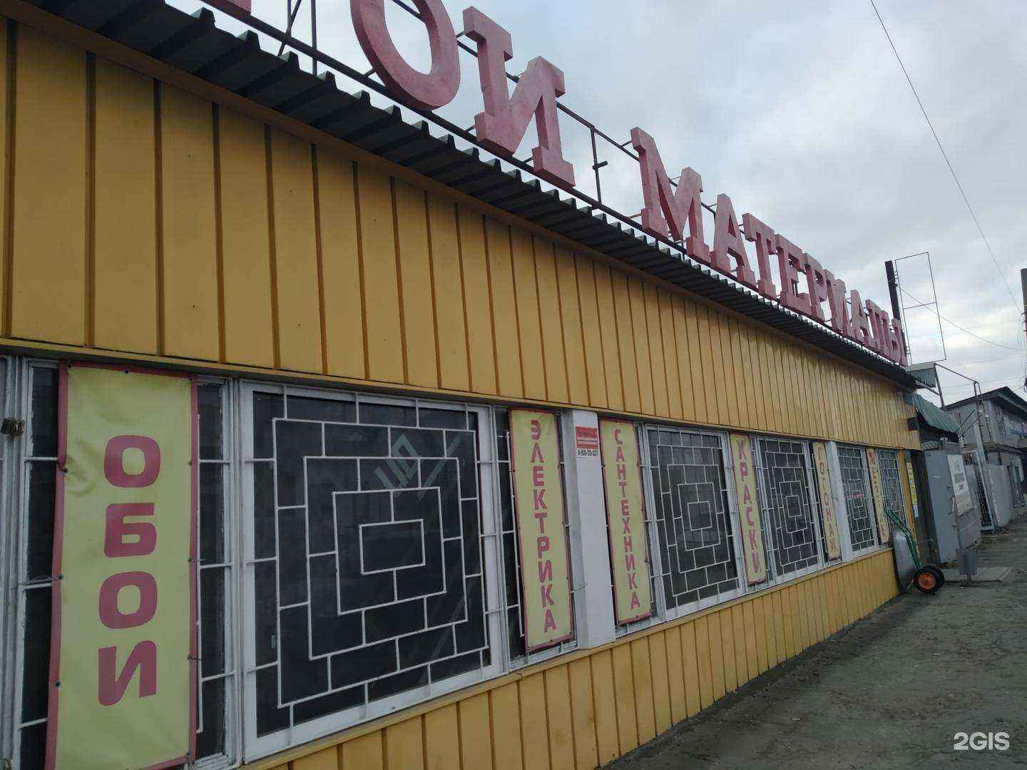 Отзывы на компанию Магазин строительных материалов в г. Курск c фото