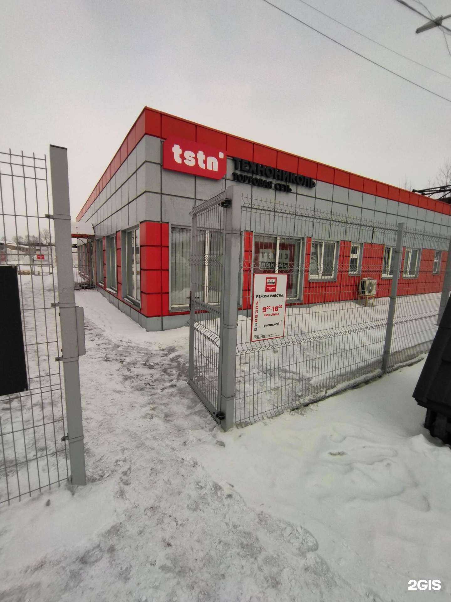 Отзывы на компанию Технониколь в г. Новокузнецк c фото