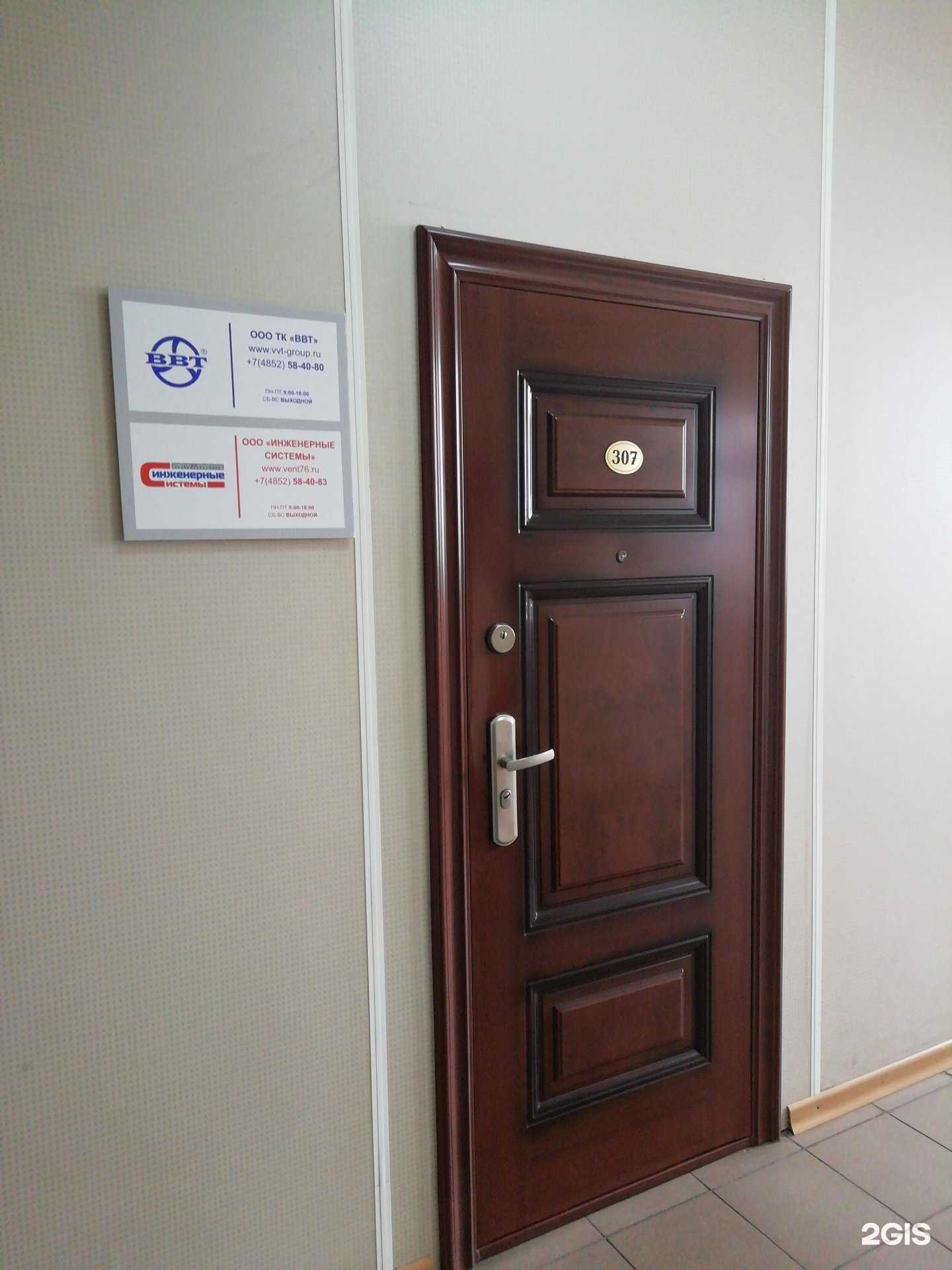 Отзывы на компанию Инженерные системы в Ярославле c фото