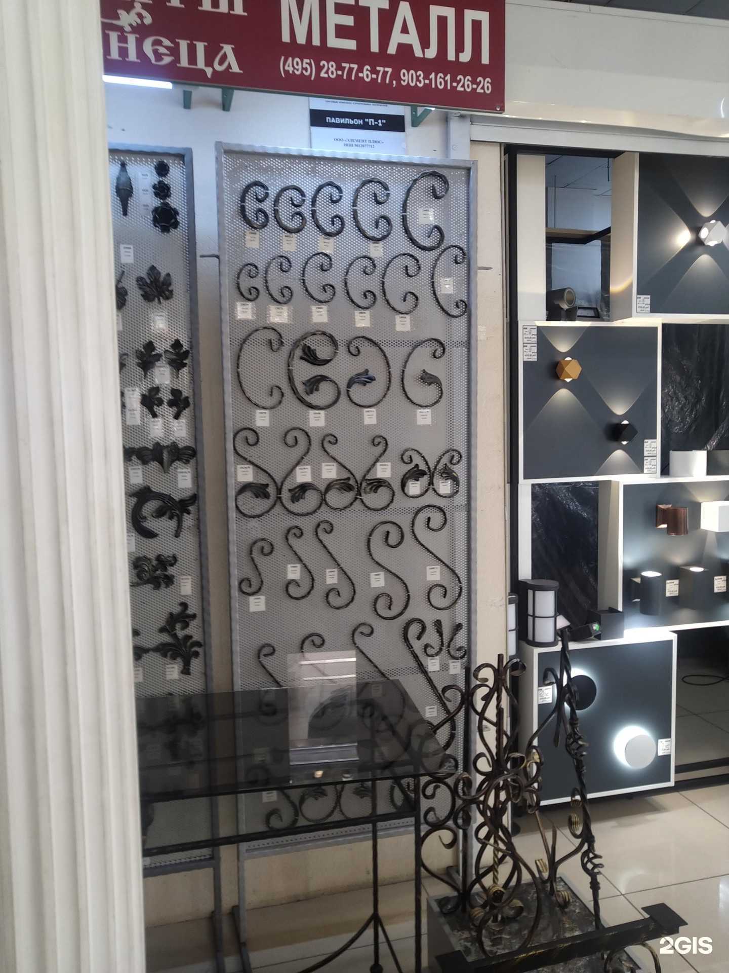 Отзывы на компанию Элемент в Реутове c фото