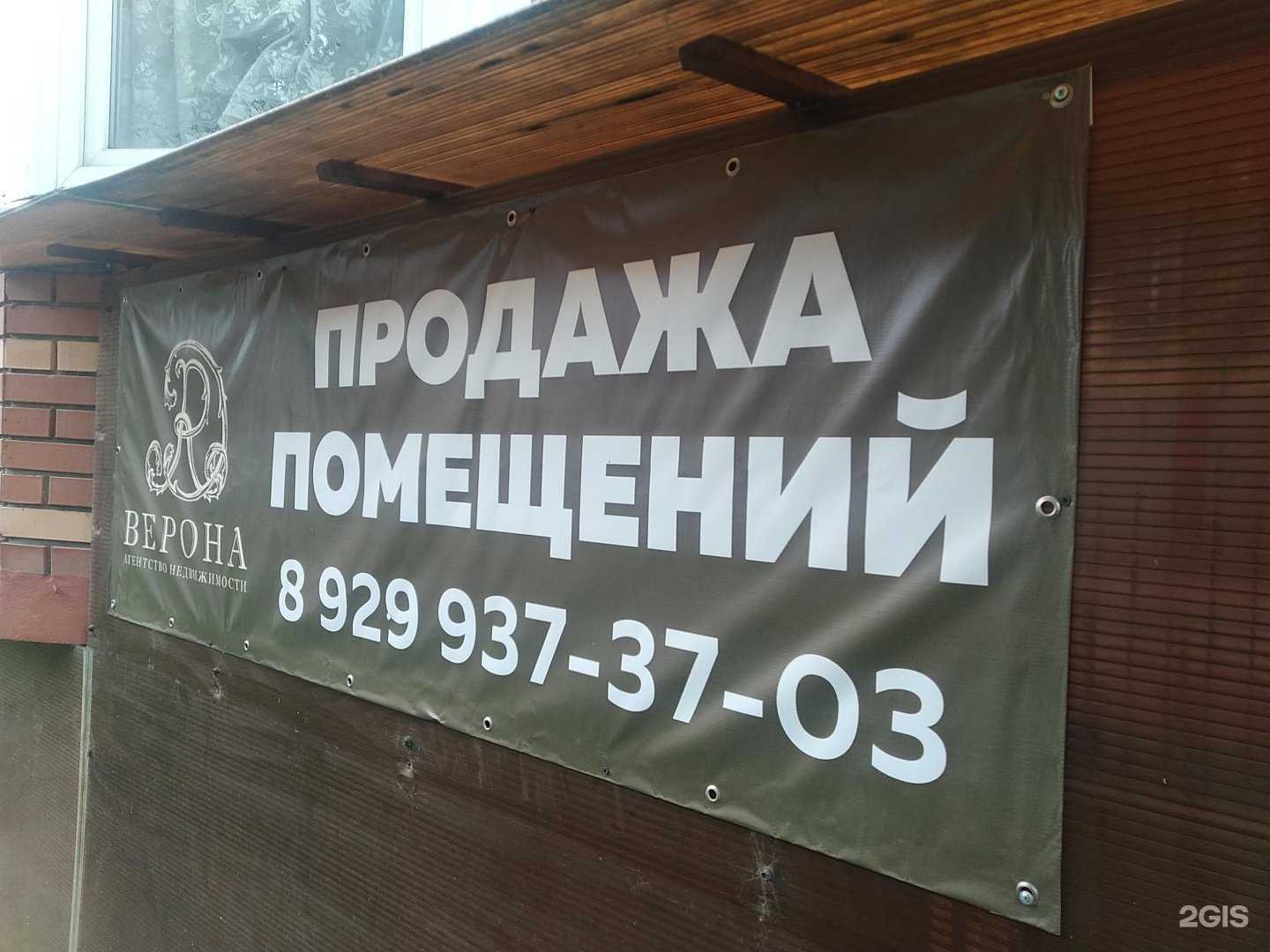 Отзывы на компанию Верона в Ногинске c фото