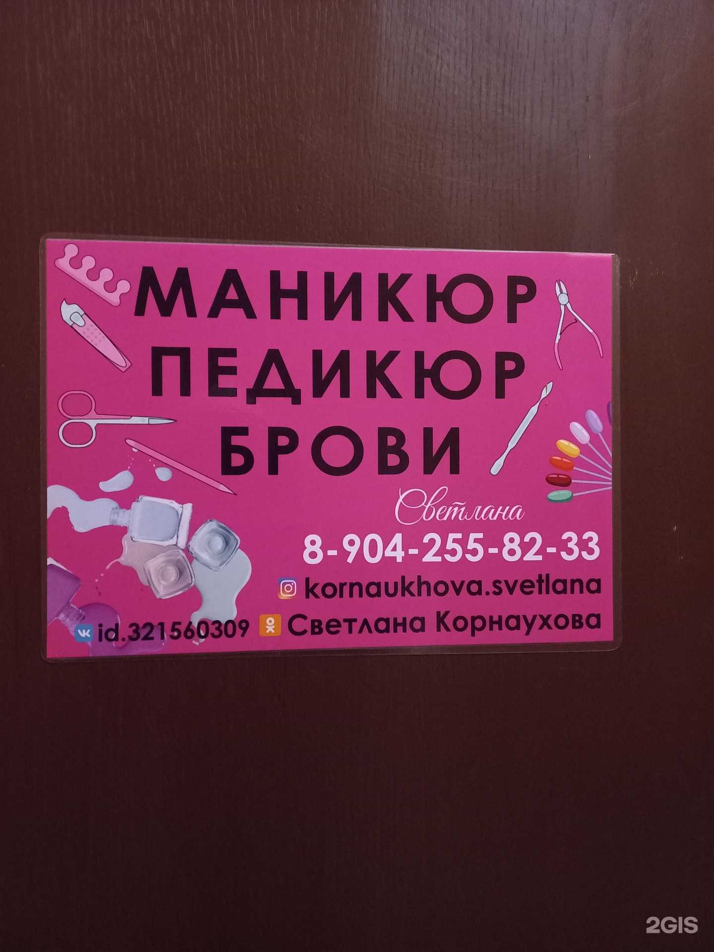 Отзывы на компанию Кабинет ногтевого сервиса в Муроме c фото