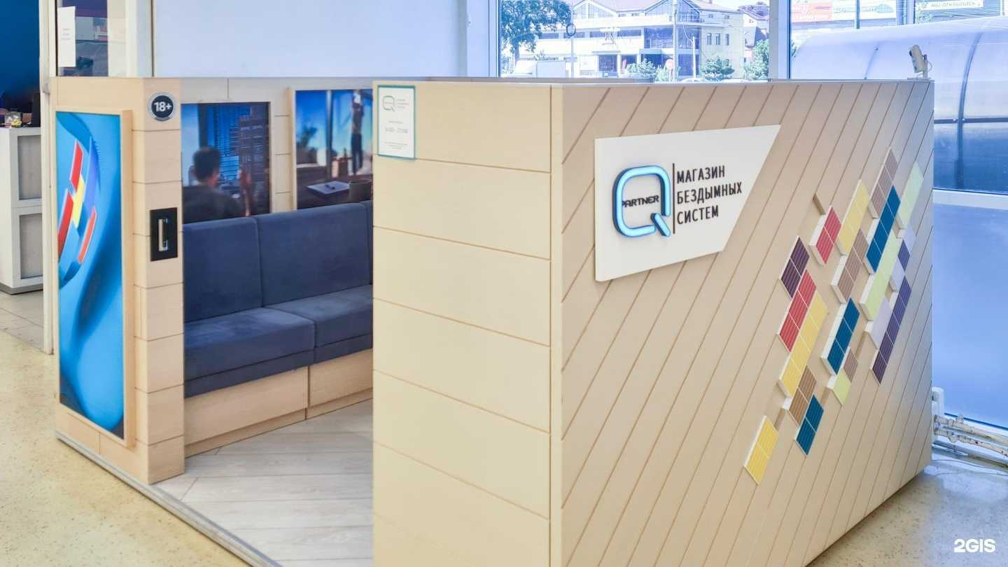 Отзывы на компанию Q store в Анапе c фото