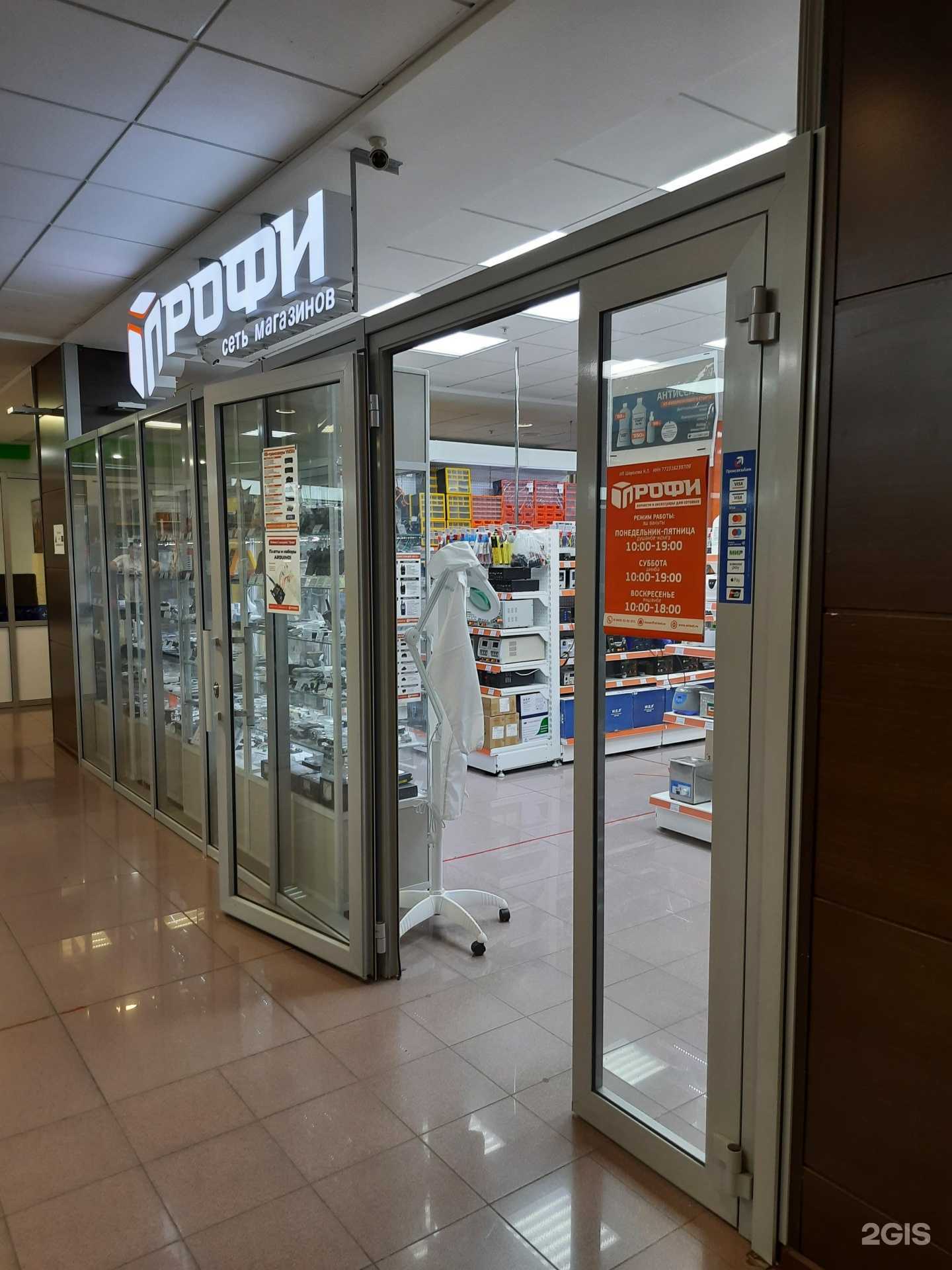 Отзывы на компанию Профи в г. Казань c фото