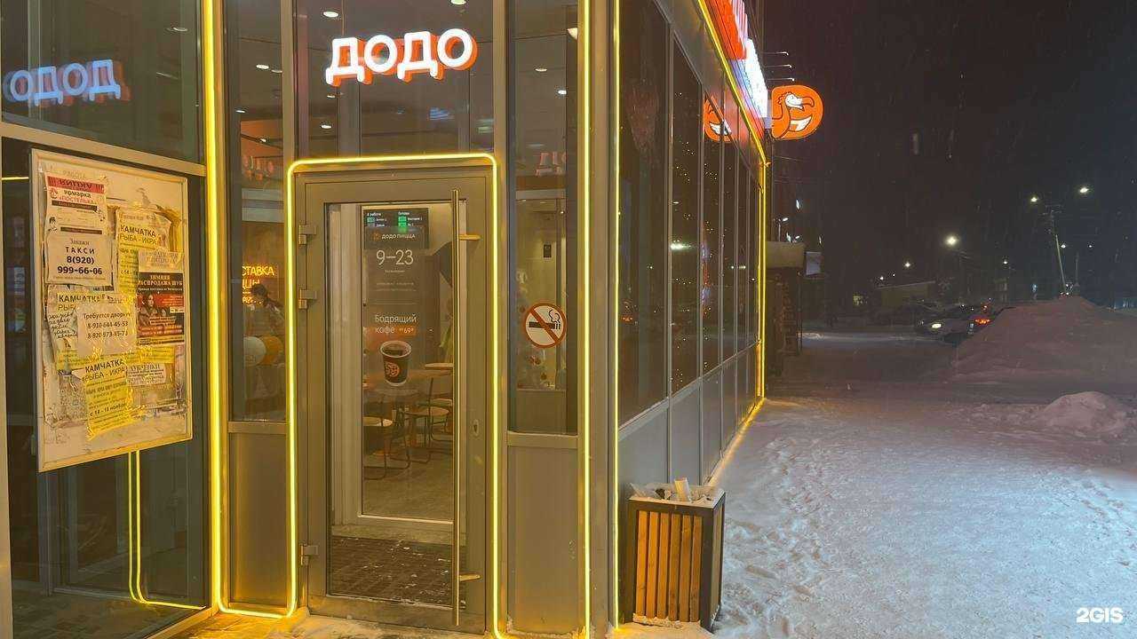 Отзывы на компанию Додо Пицца в Касимове c фото