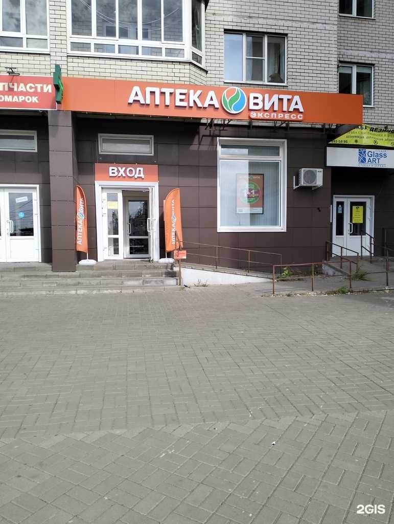 Отзывы на компанию Вита Экспресс в Тамбове c фото