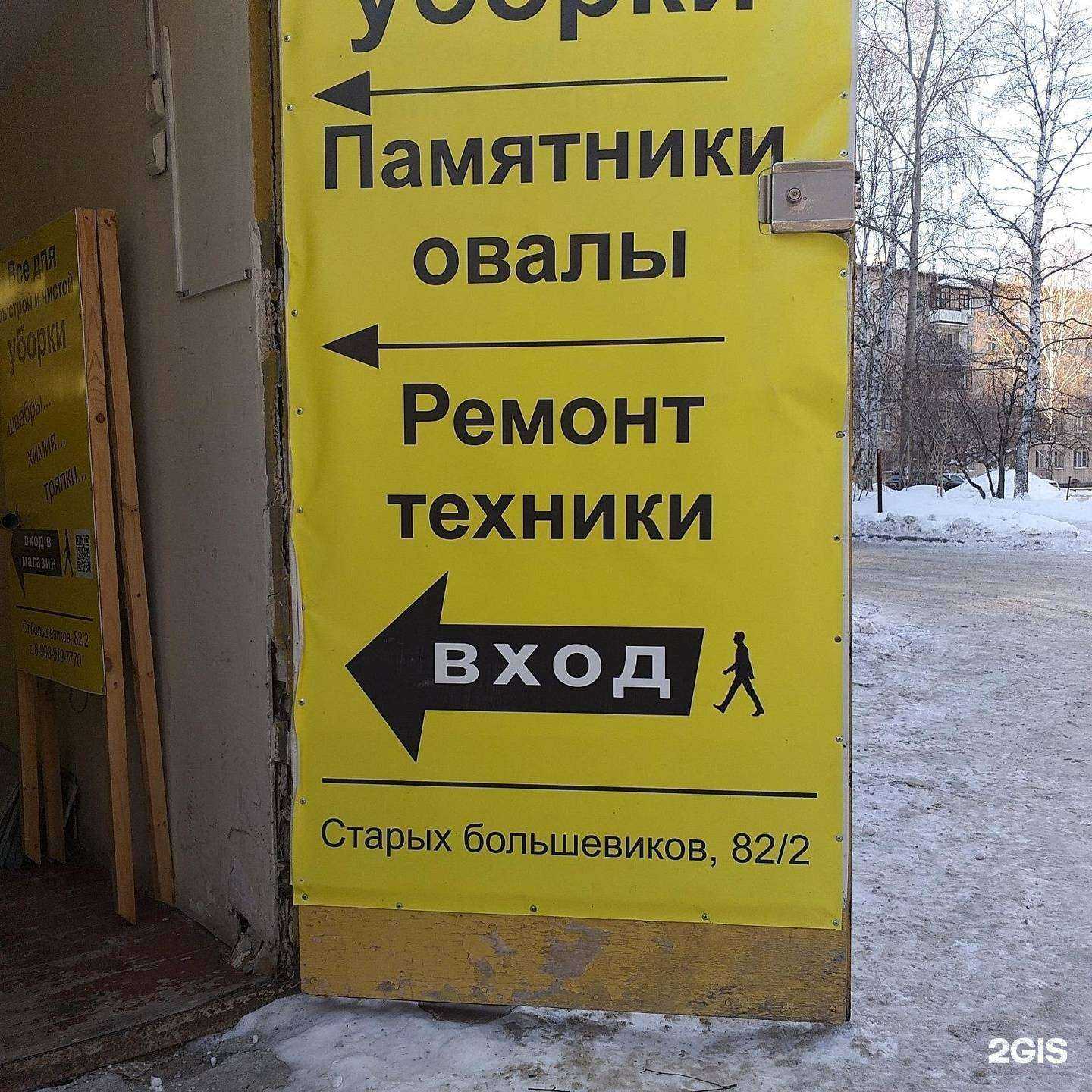 Отзывы на компанию Сервисный центр 82 в Екатеринбурге c фото