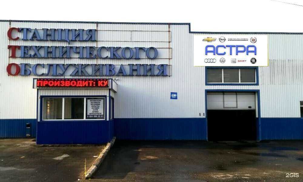 Отзывы на компанию Астра в г. Тюмень c фото