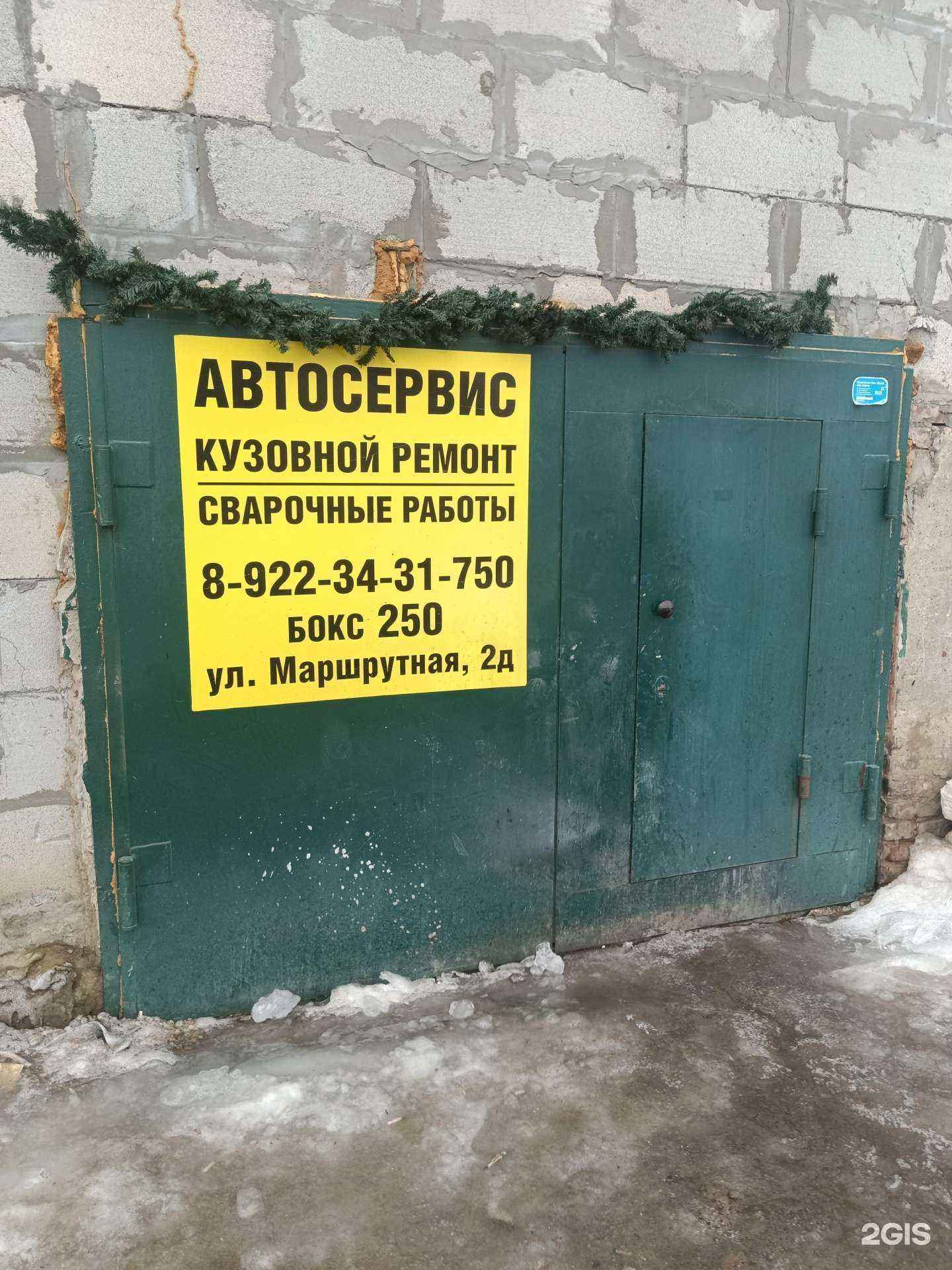 Отзывы на компанию Сервис плюс в Перми c фото