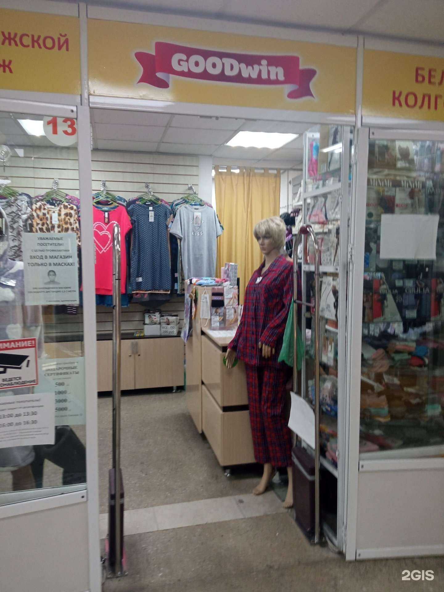 Отзывы на компанию Goodwin в Чите c фото