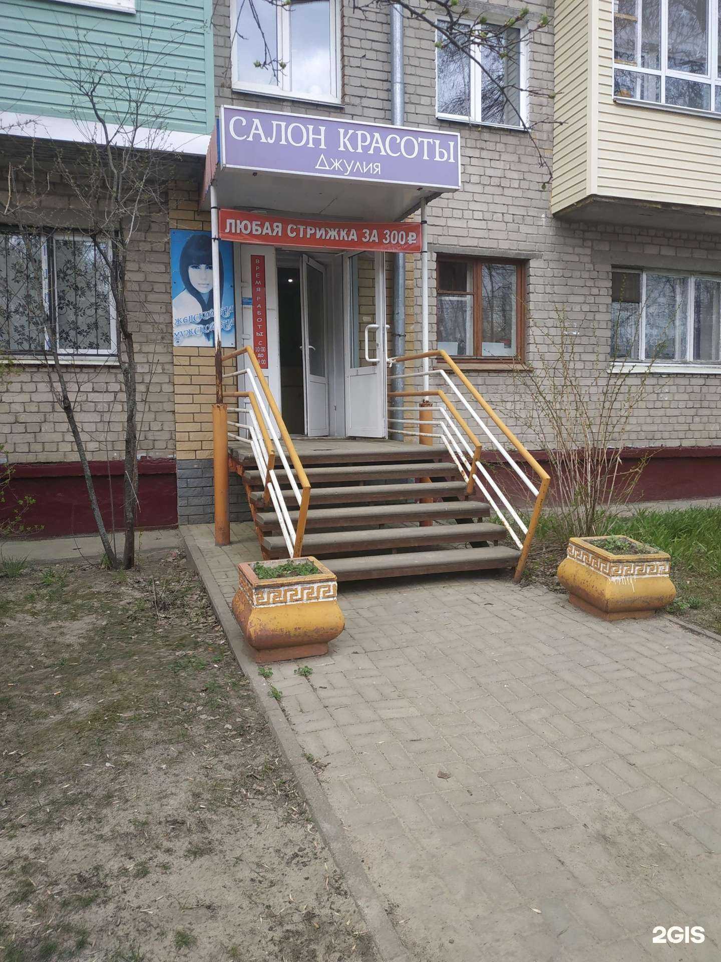 Отзывы на компанию Джулия в г. Нижний Новгород c фото