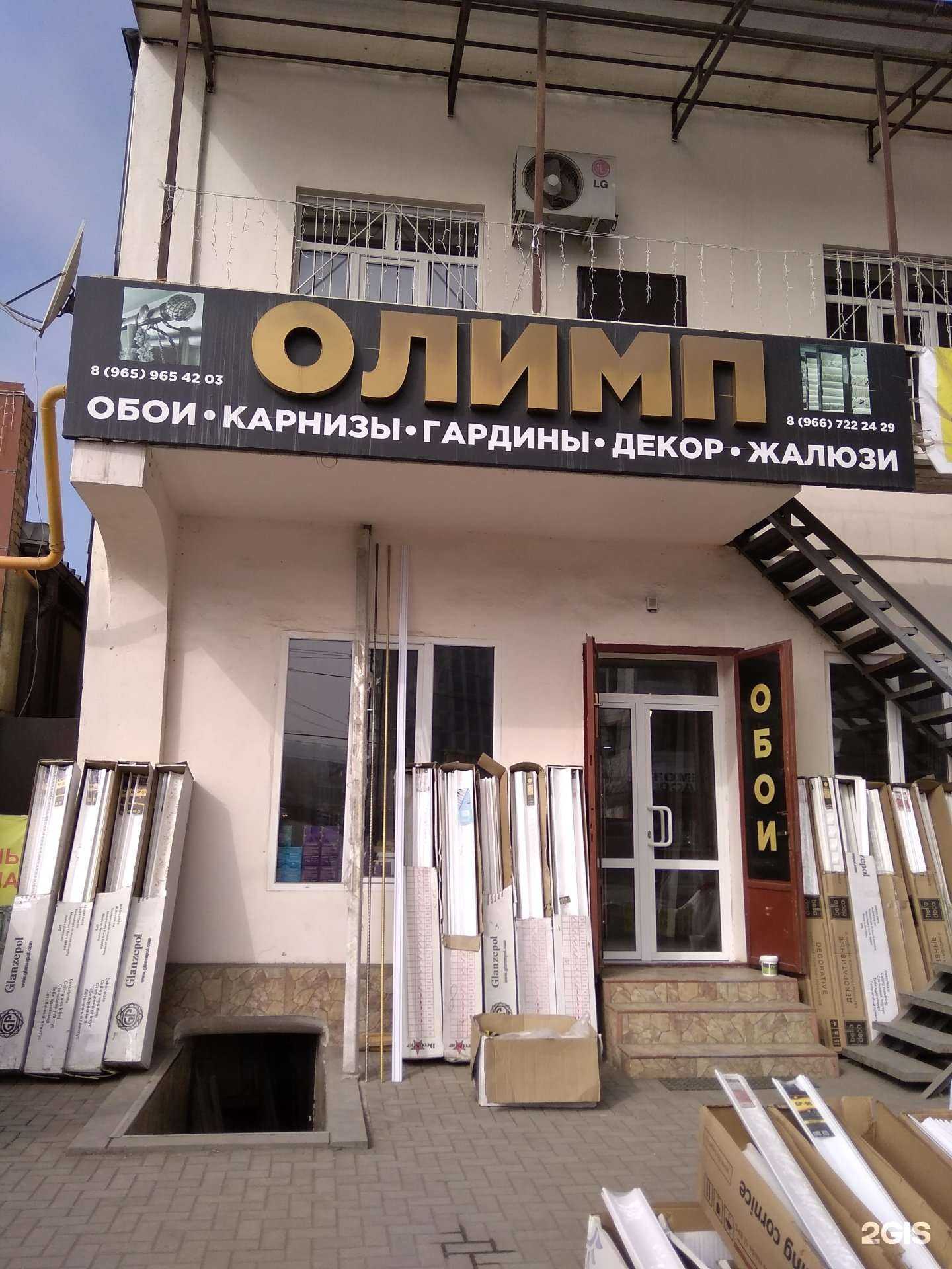 Отзывы на компанию Олимп в г. Грозный c фото