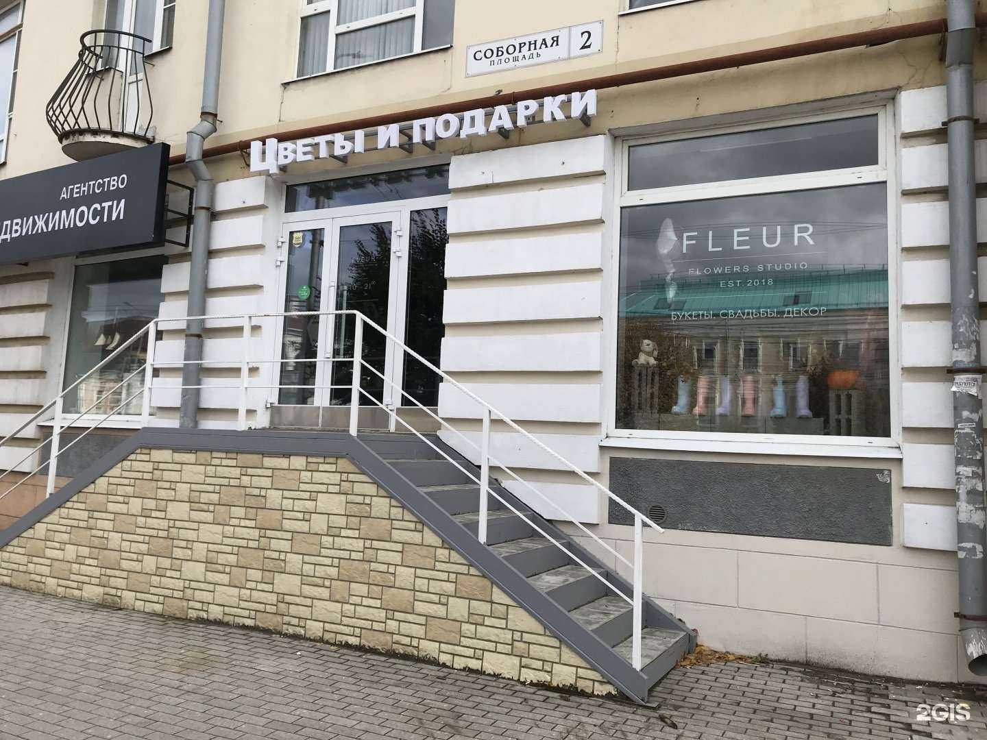 Отзывы на компанию Fleur в Рязани c фото