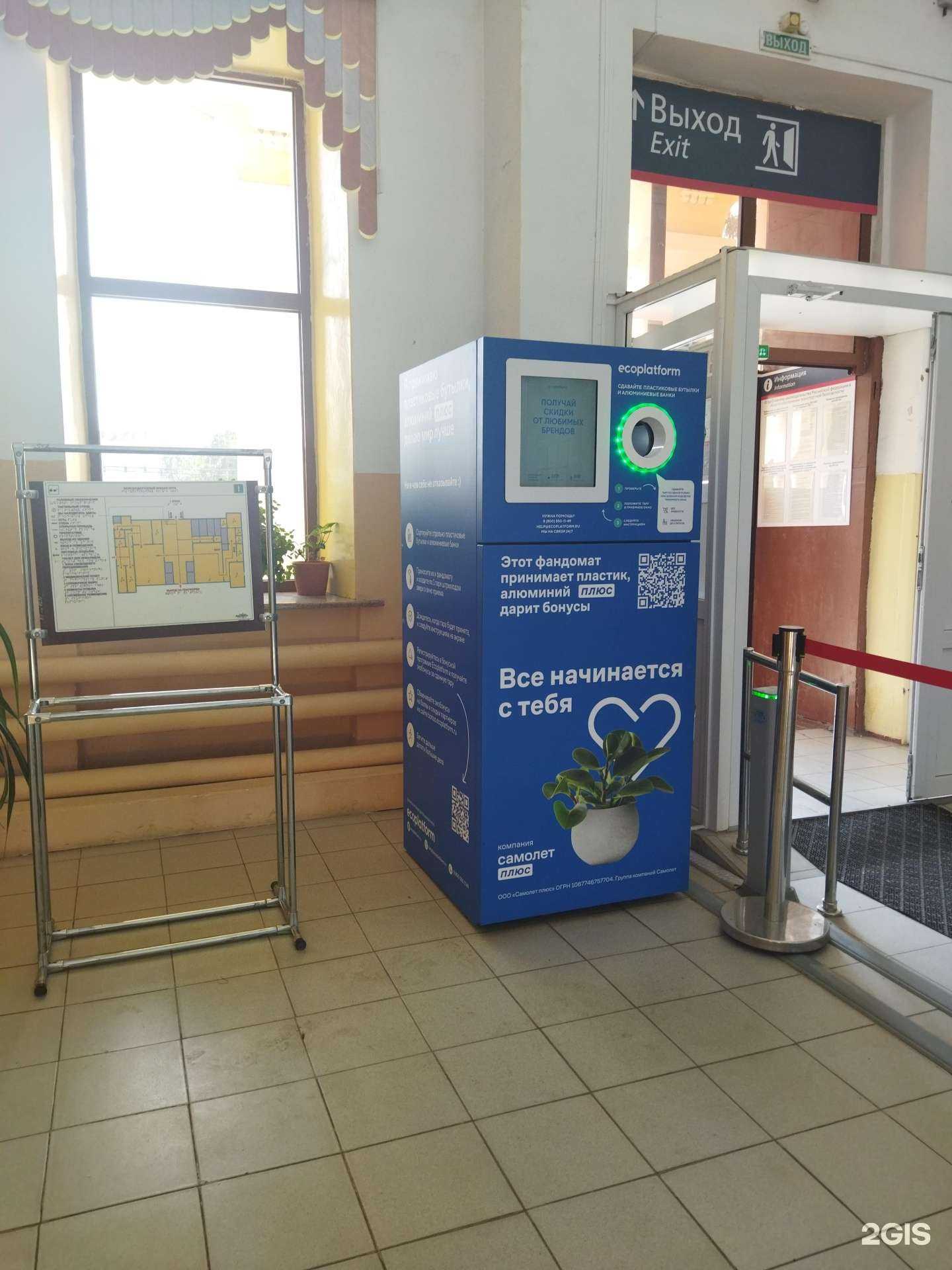 Отзывы на компанию Ecoplatform в Орске c фото