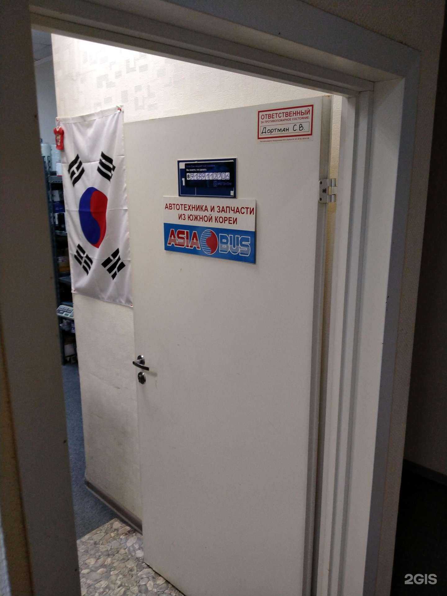 Отзывы на компанию Asiabus в г. Новосибирск c фото