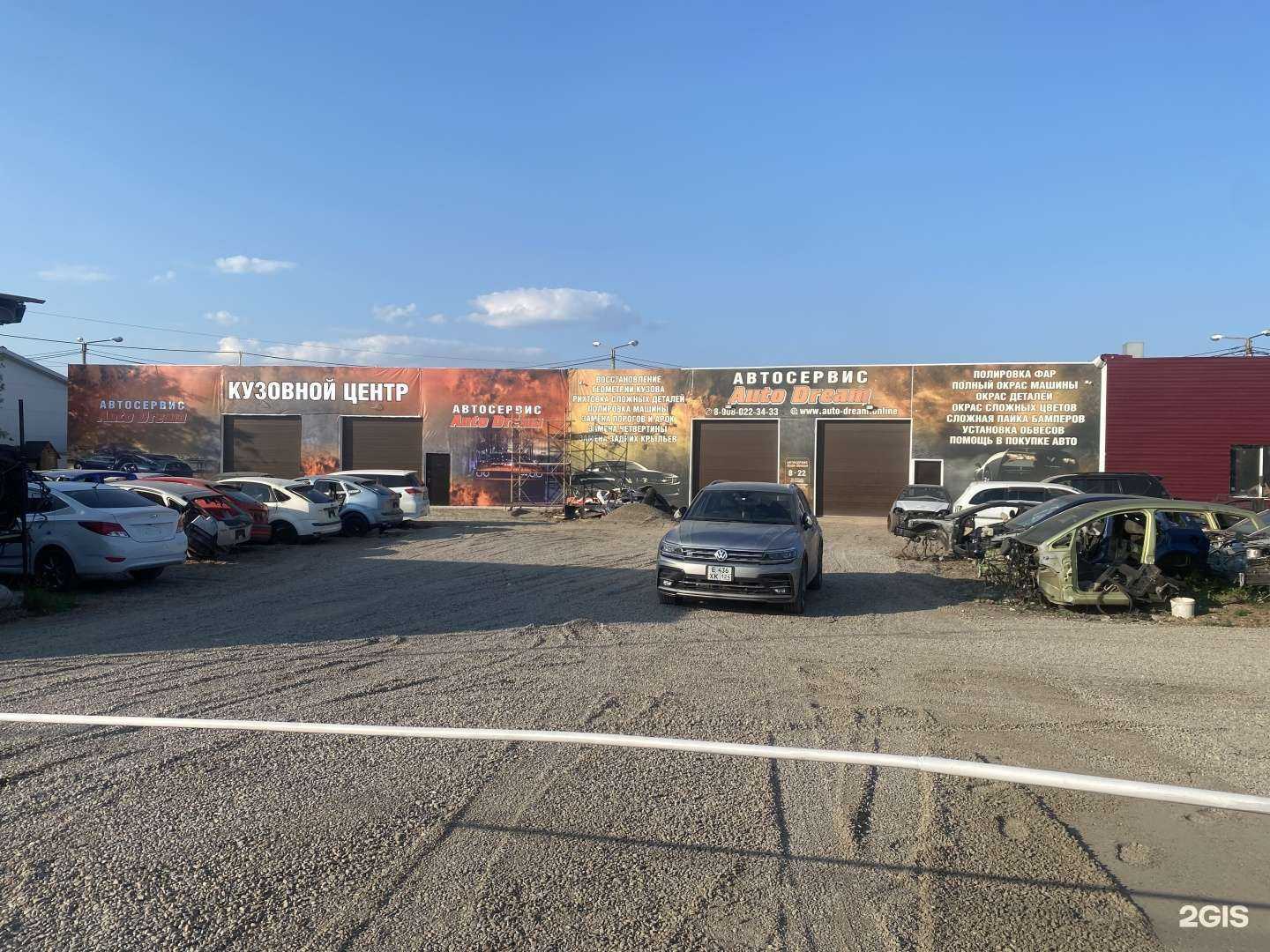 Отзывы на компанию Auto Dream в Красноярске c фото