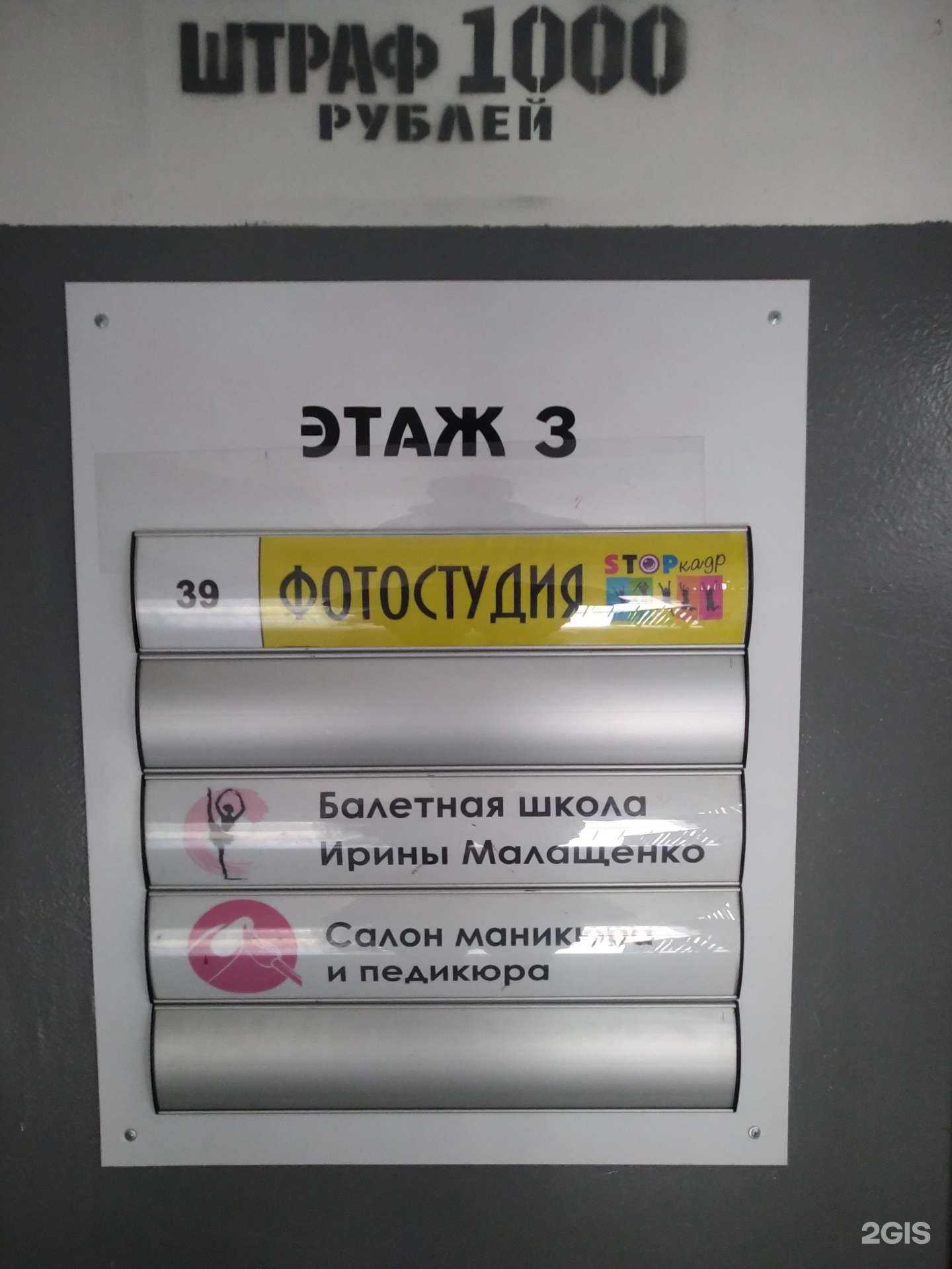 Отзывы на компанию Балетная школа в г. Электросталь c фото